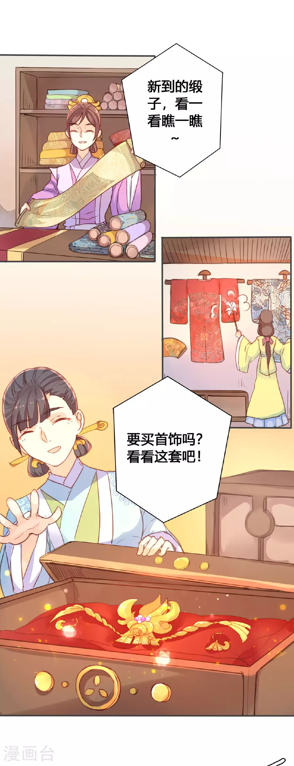 第61话 第1页