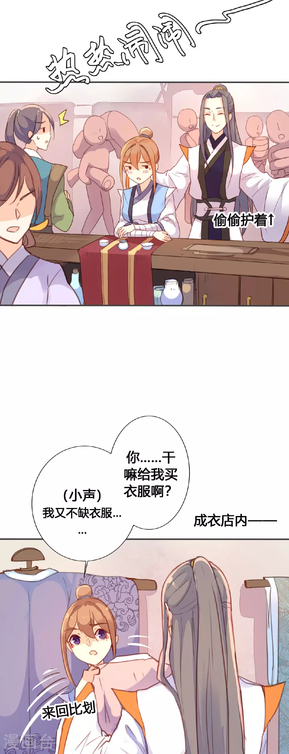 第61话 第2页