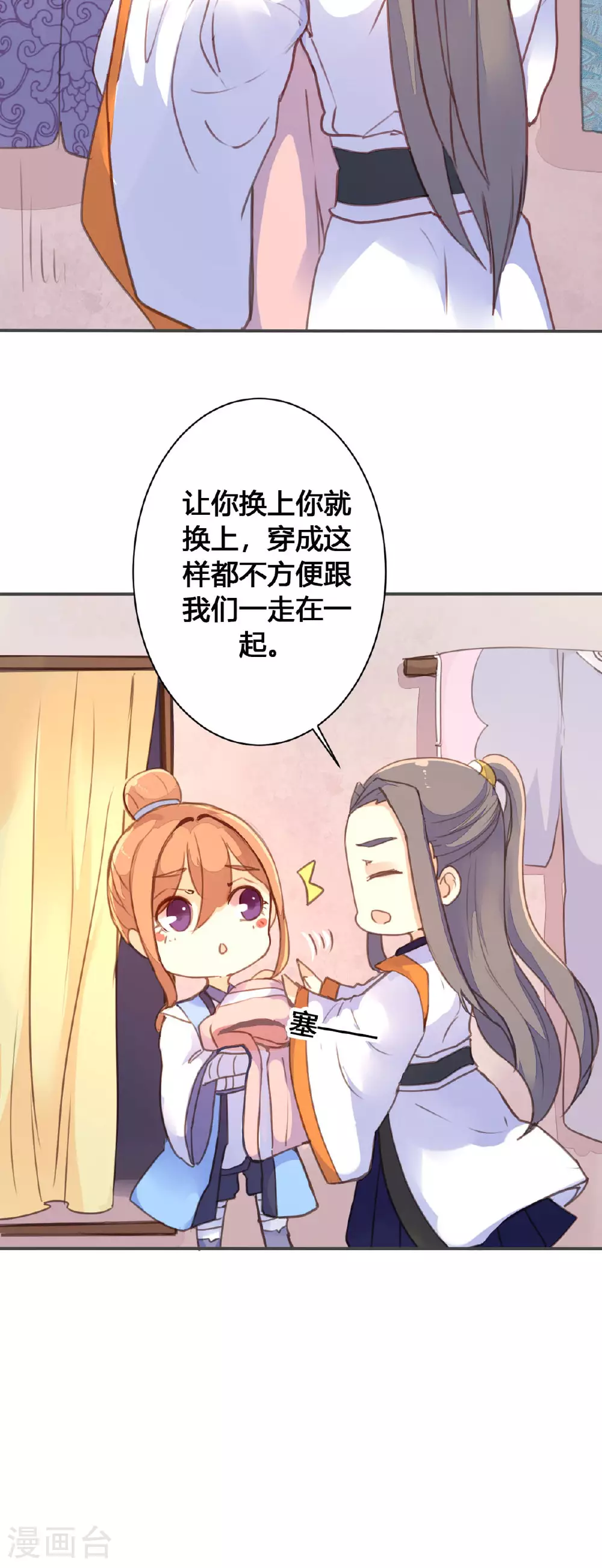 第61话 第3页