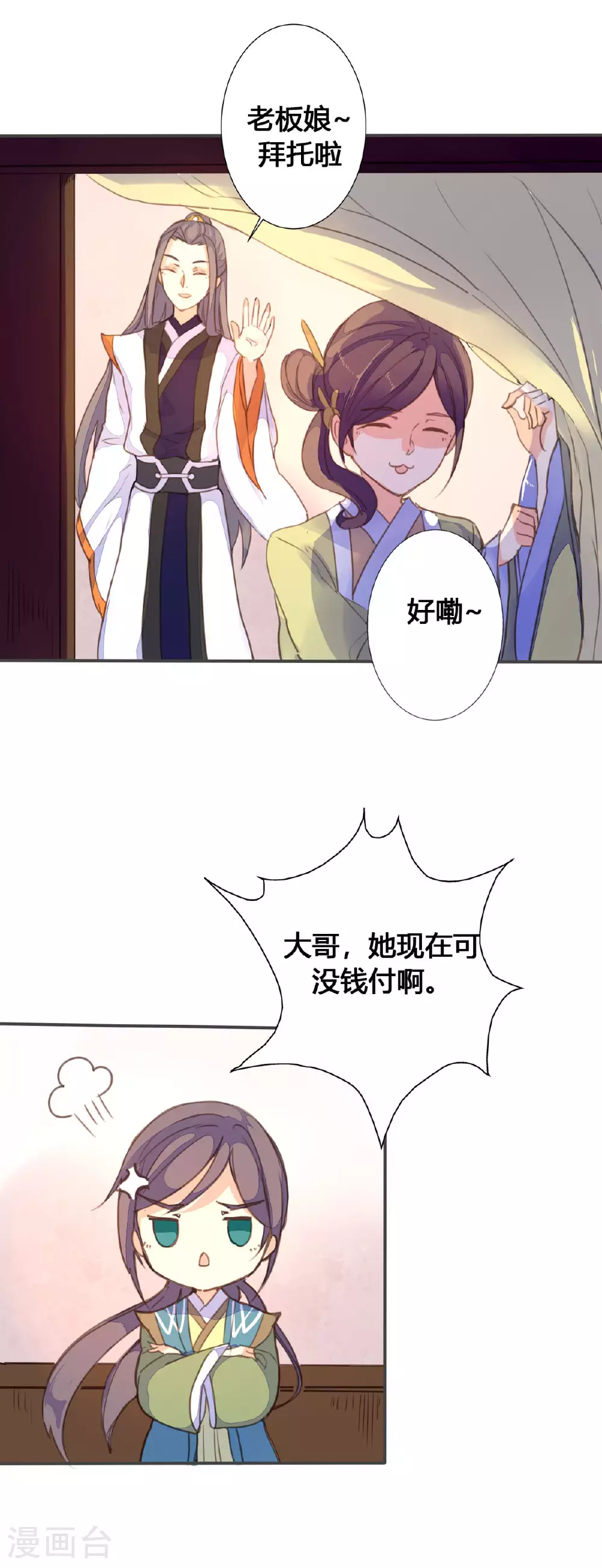 第61话 第4页
