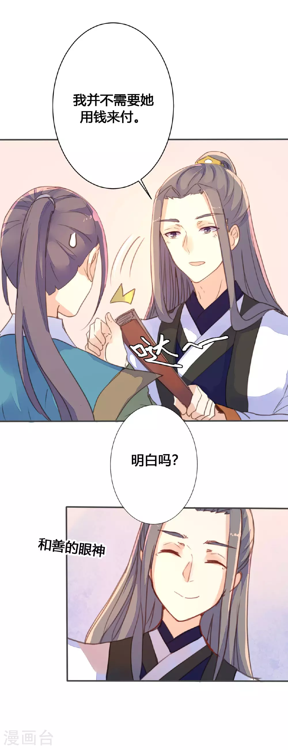 第61话 第5页