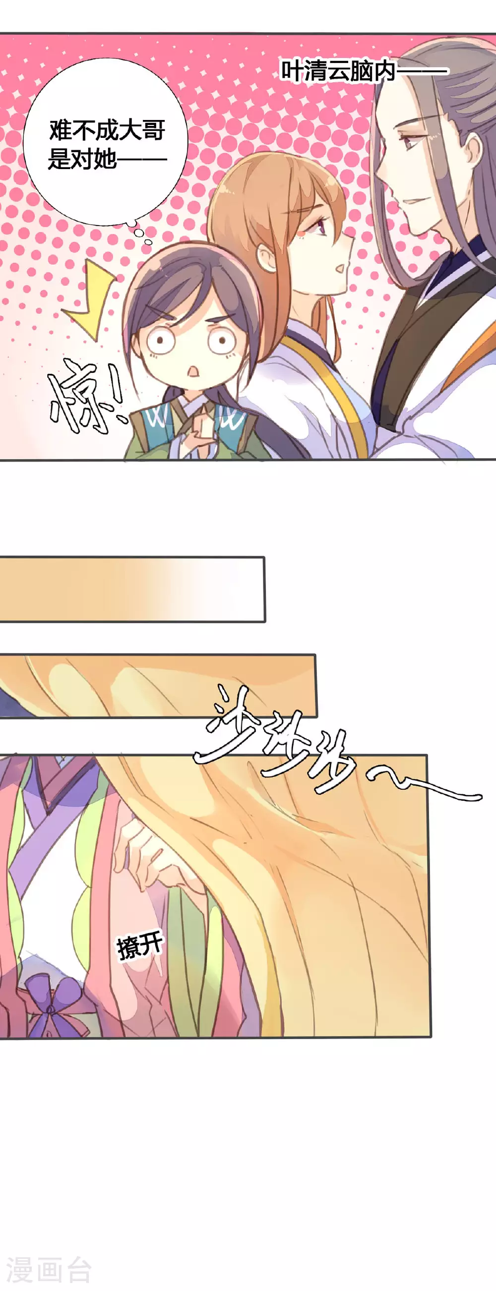 第61话 第6页