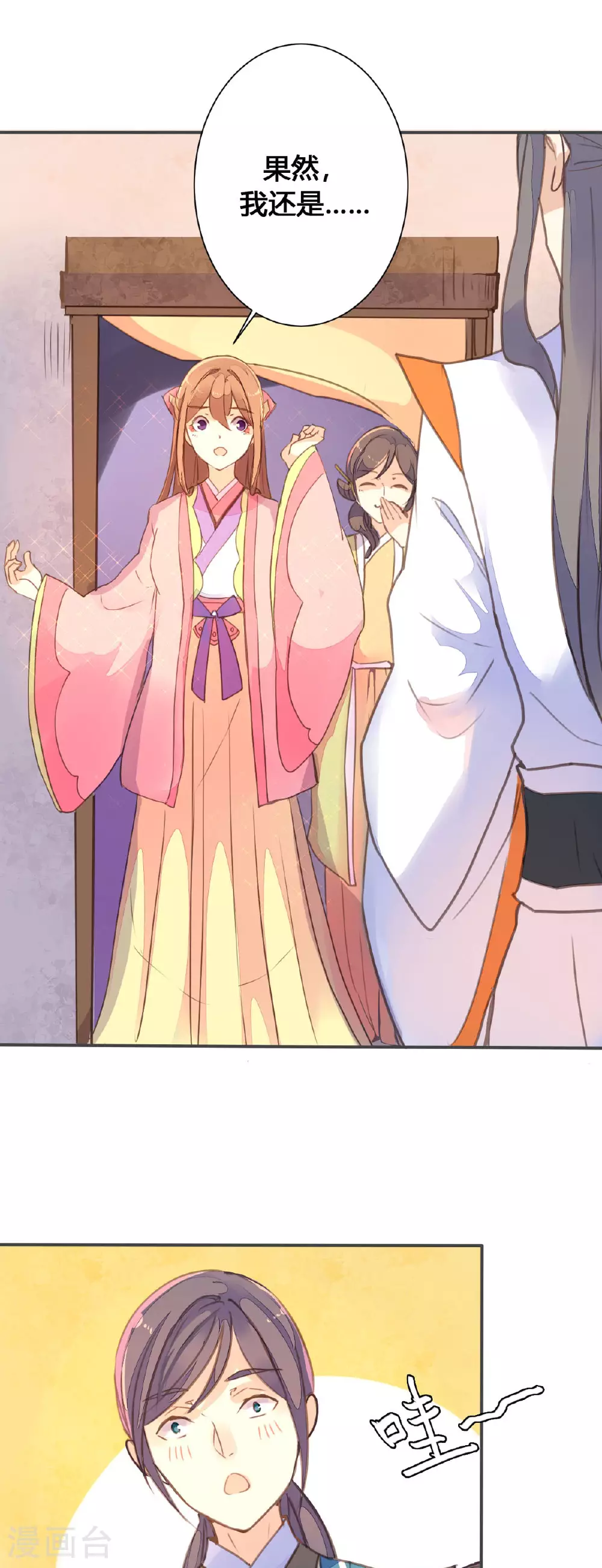 第61话 第7页