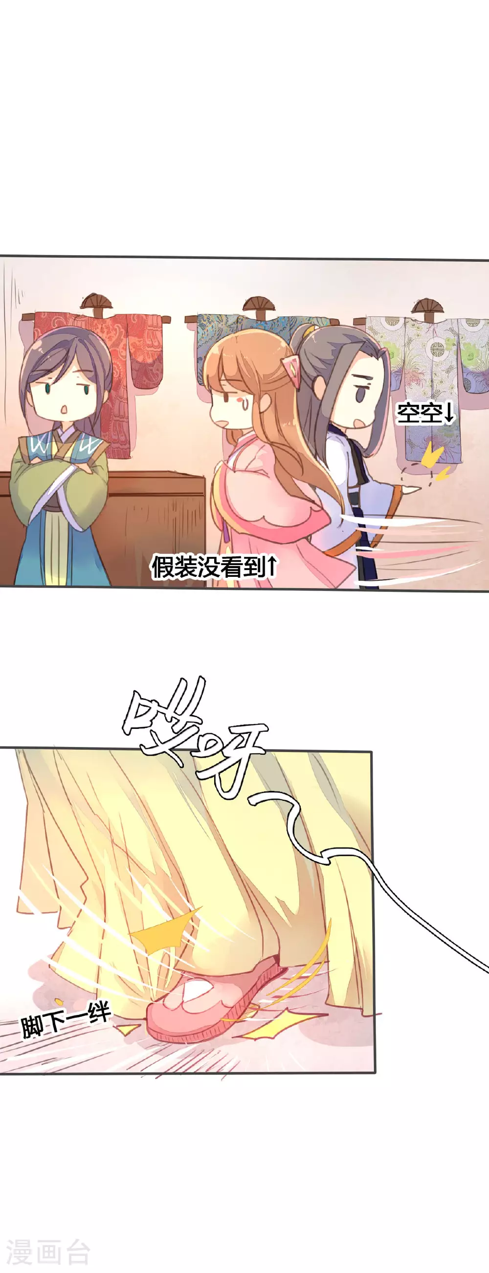 第61话 第9页