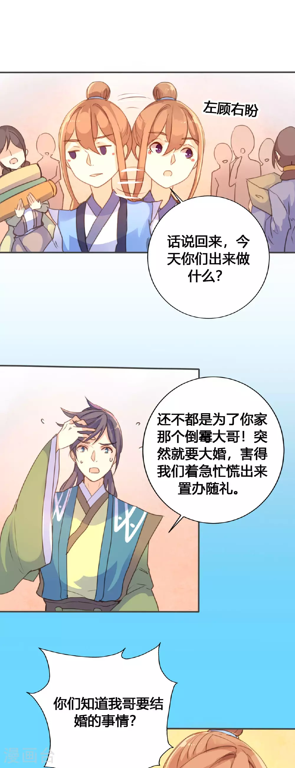 第60话 第1页
