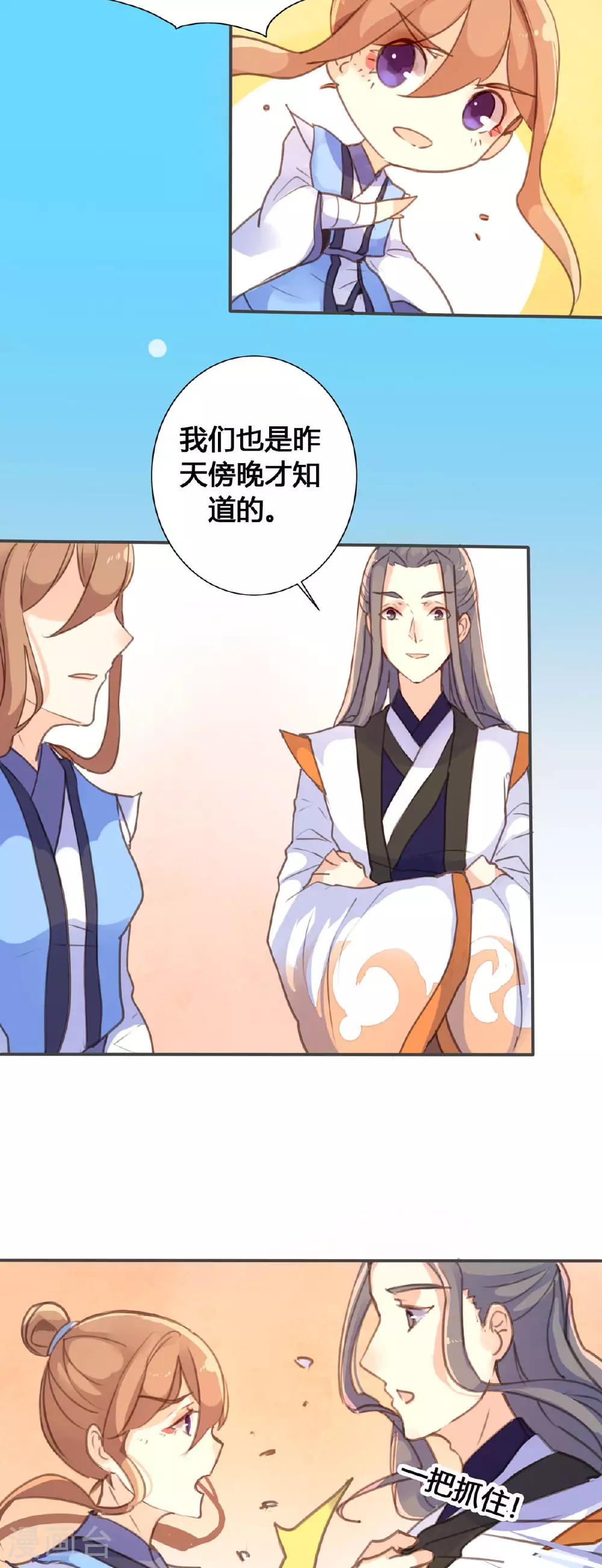 第60话 第2页