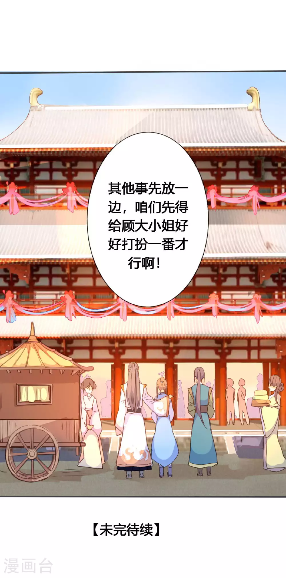 第60话 第4页