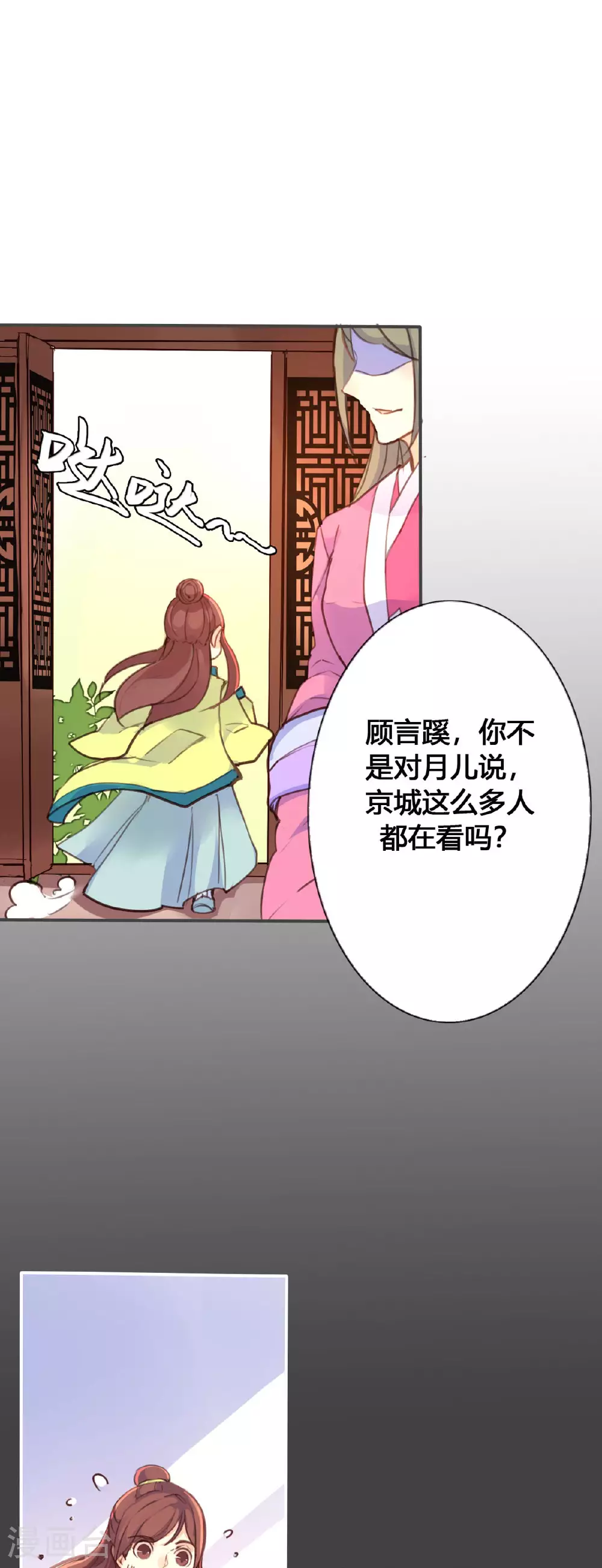 第72话 第1页
