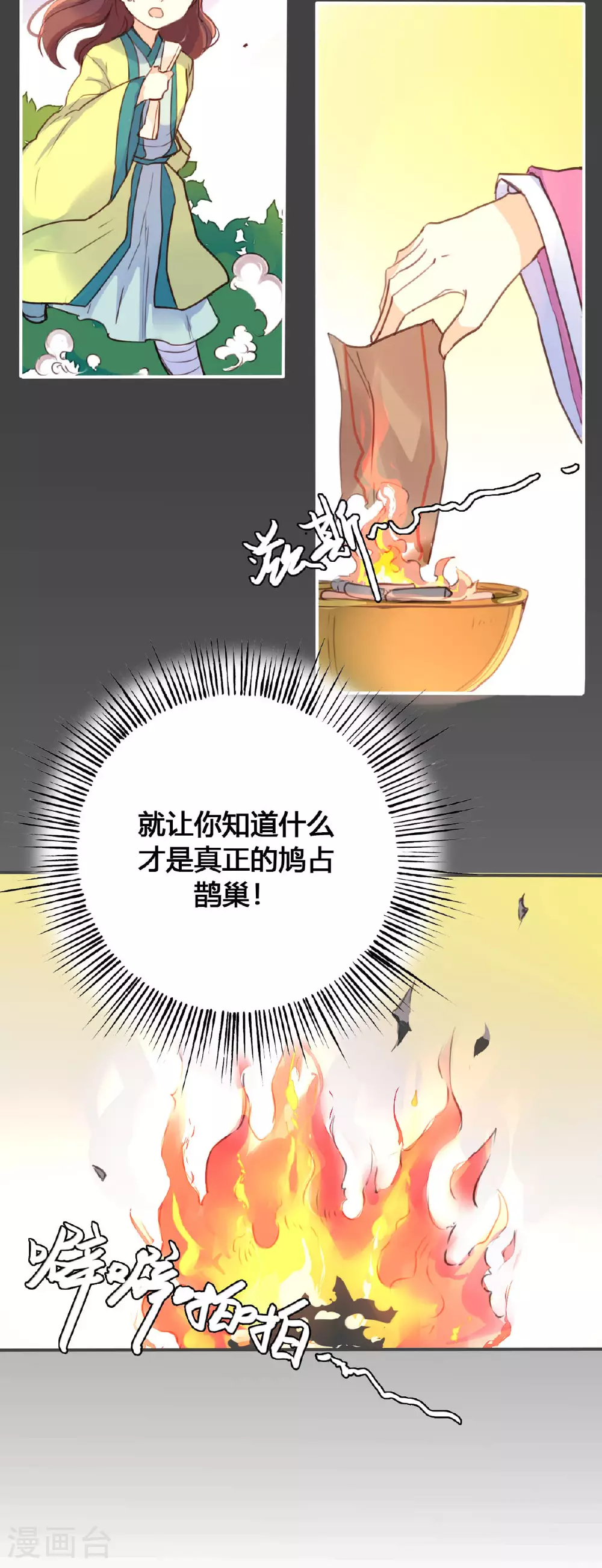 第72话 第2页