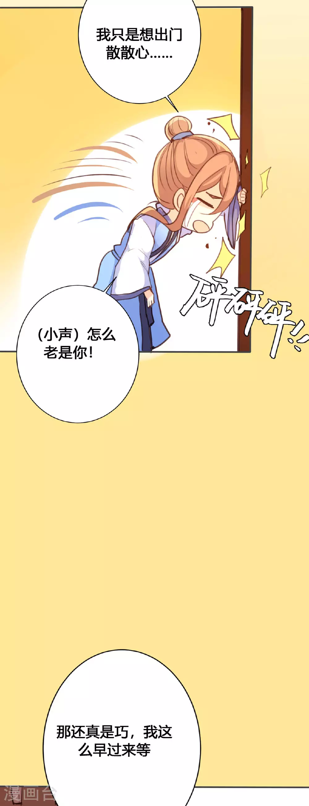 第72话 第5页