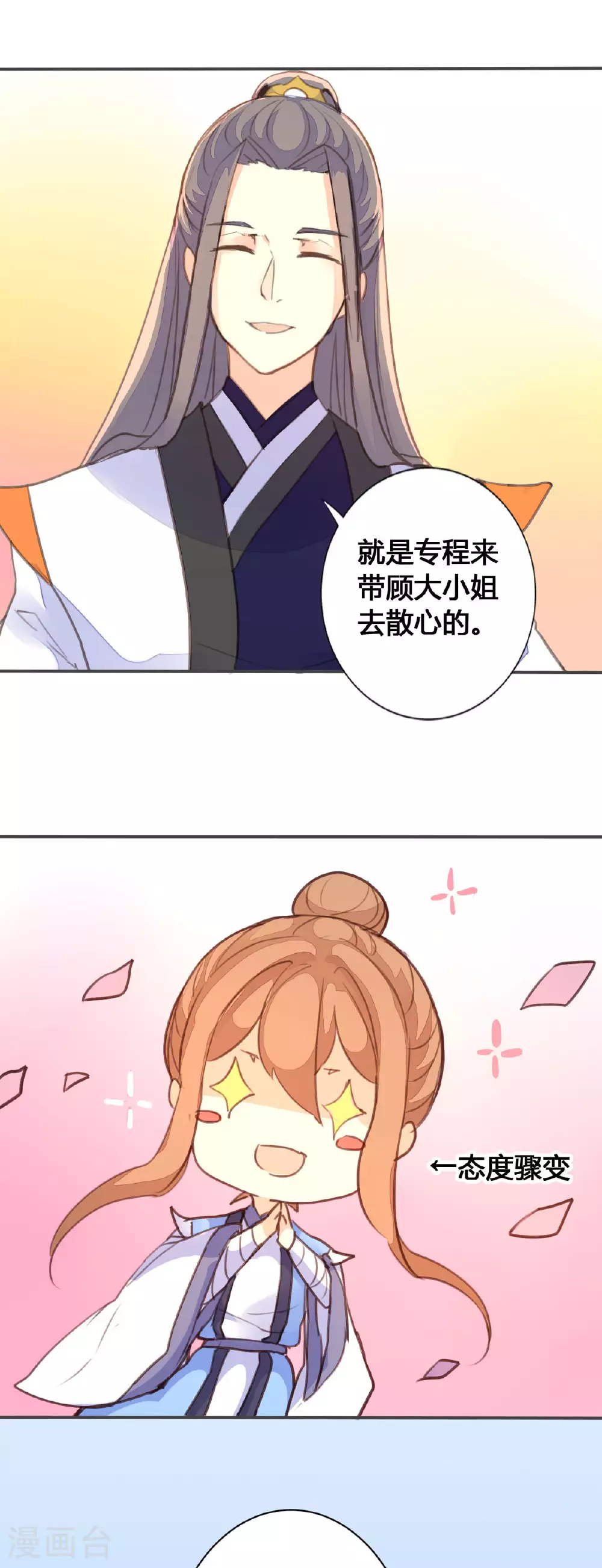 第72话 第7页