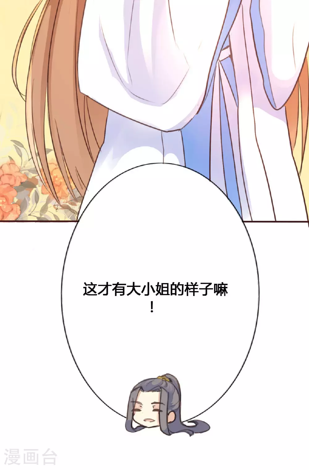 第72话 第11页