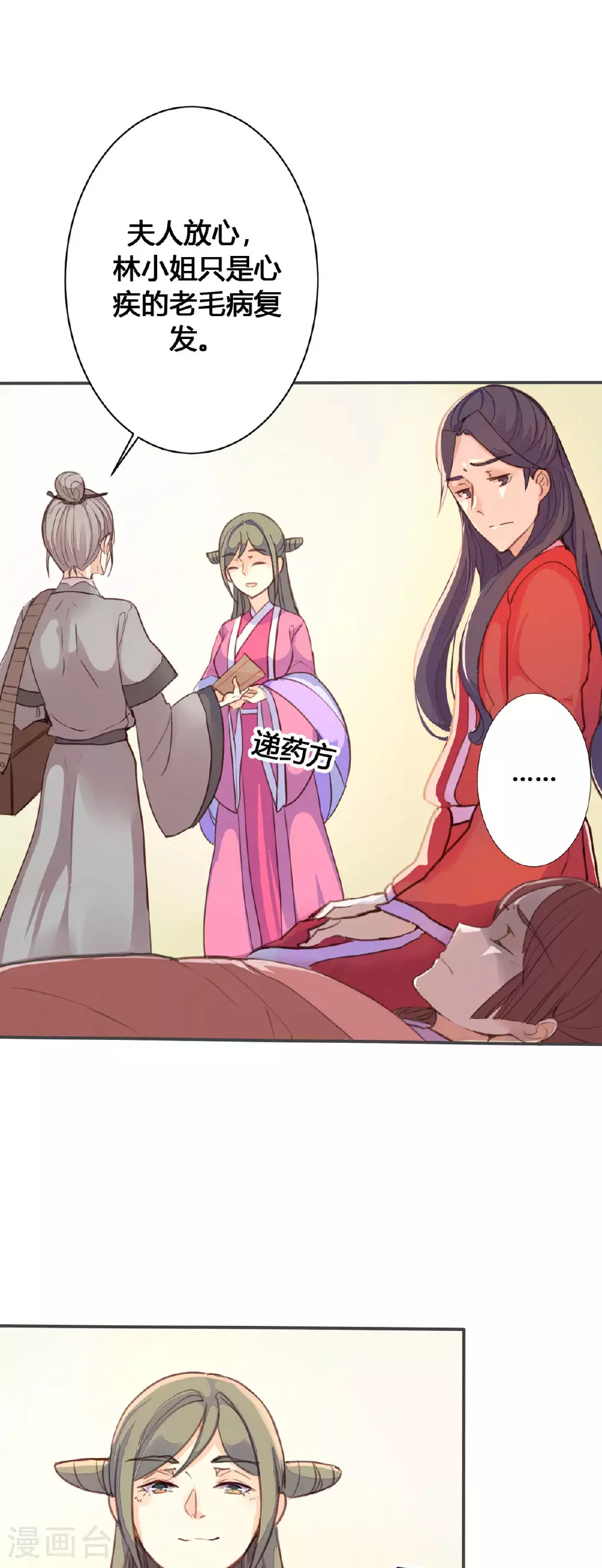 第71话 第1页