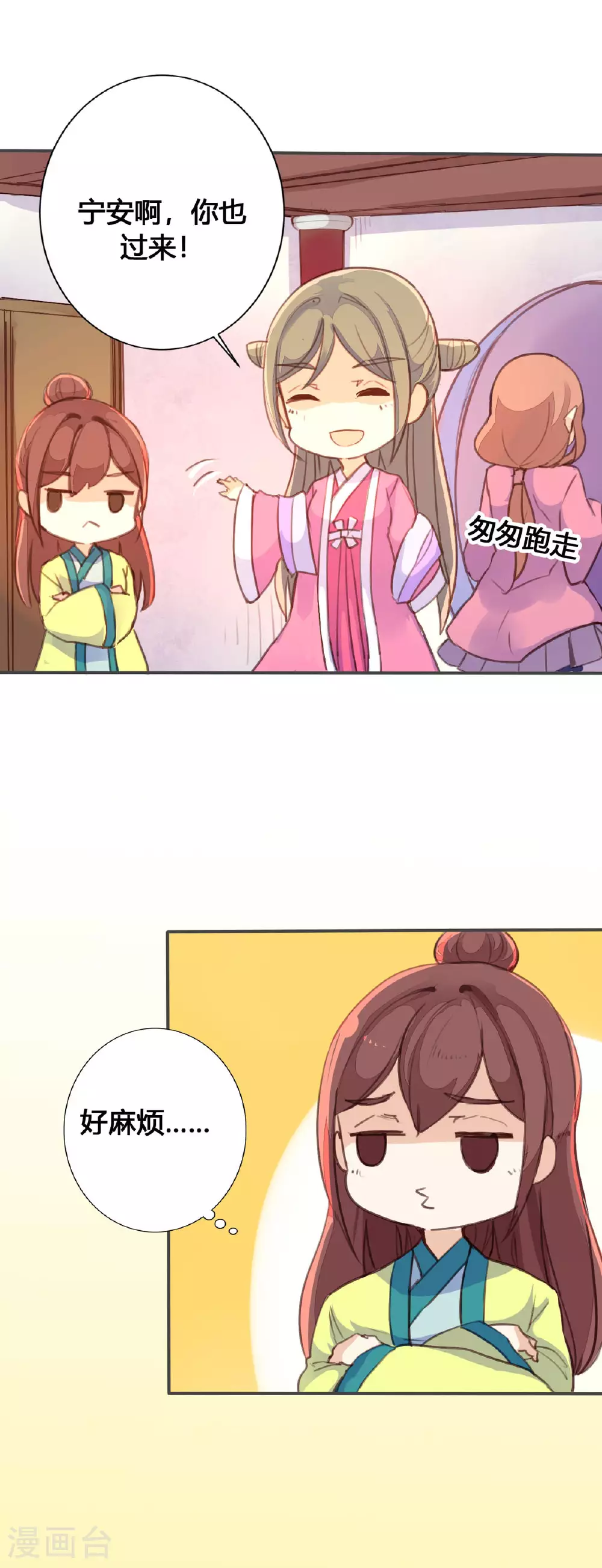 第71话 第4页