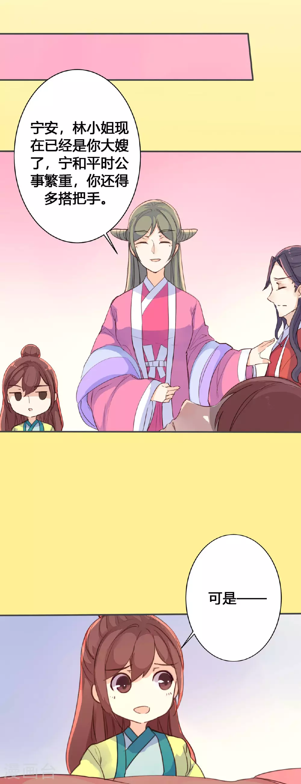 第71话 第5页