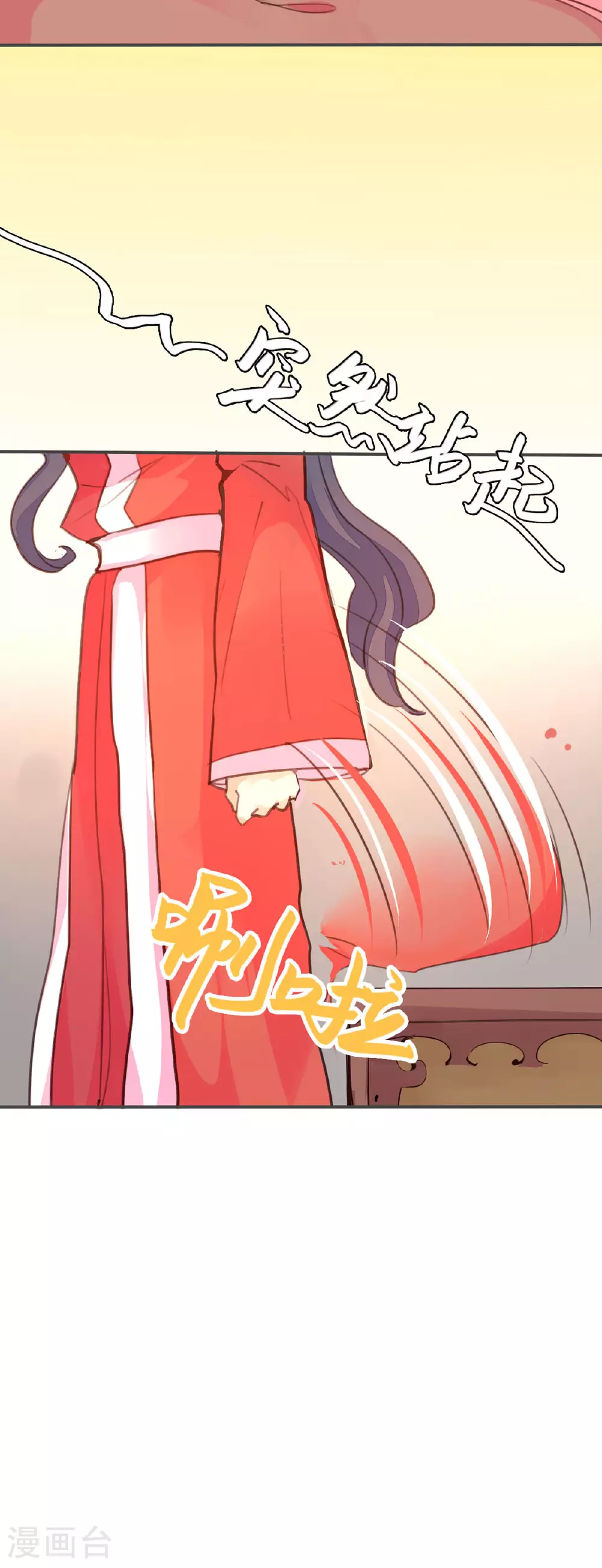 第71话 第6页