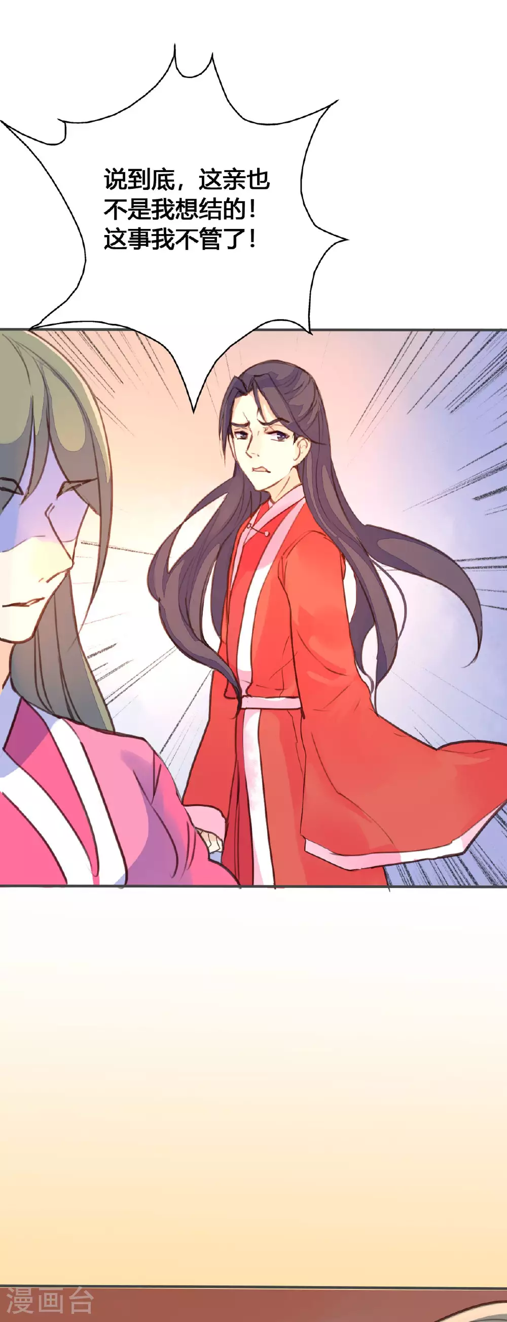 第71话 第7页