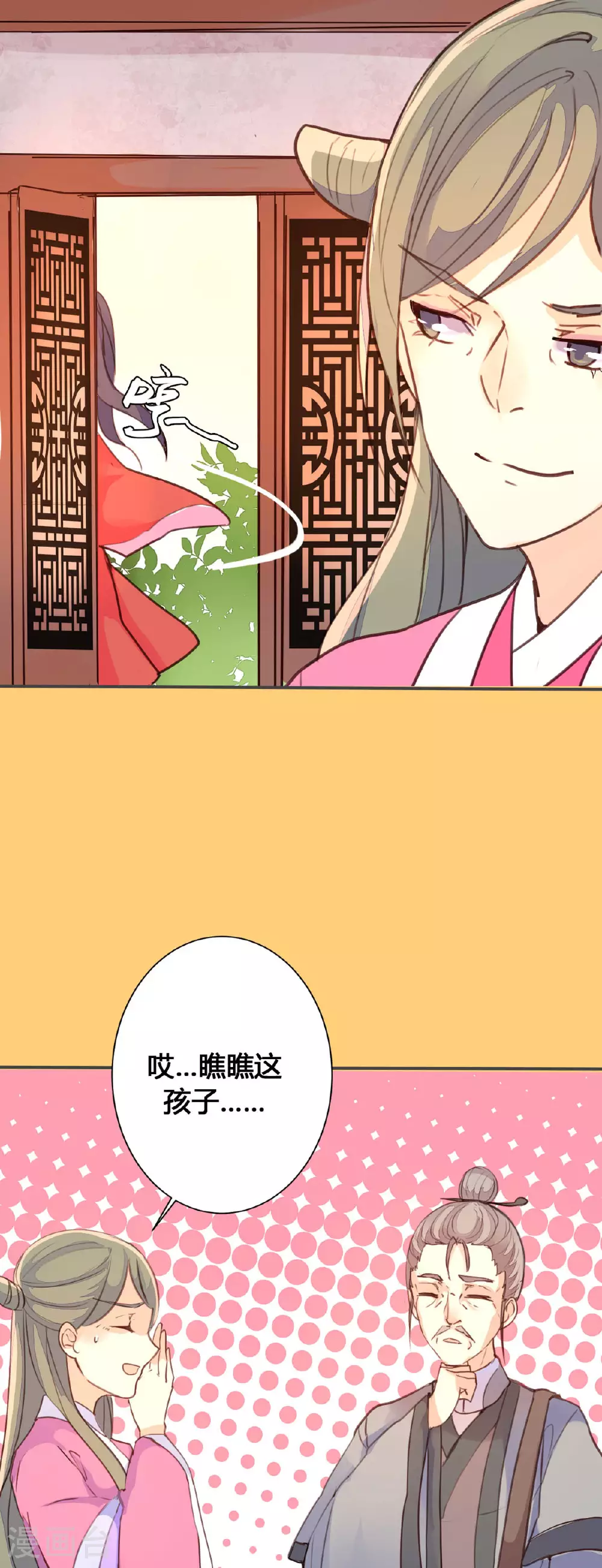 第71话 第8页