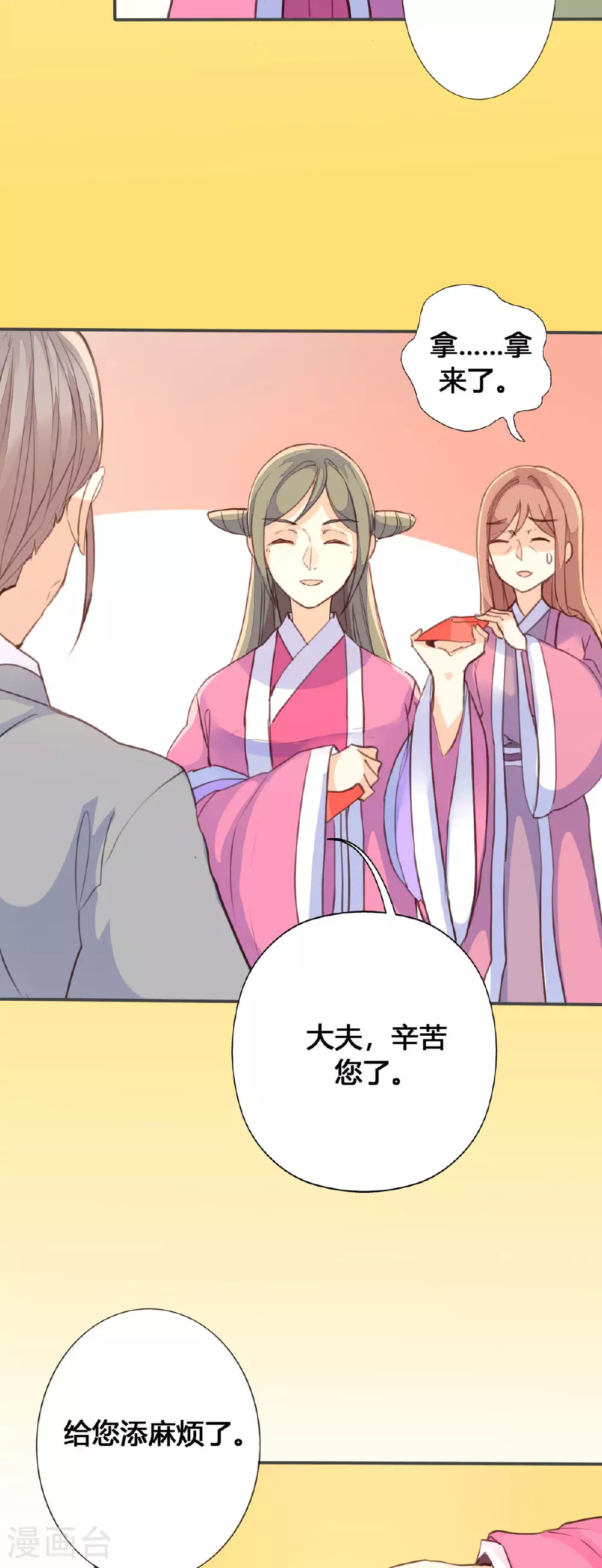 第71话 第11页