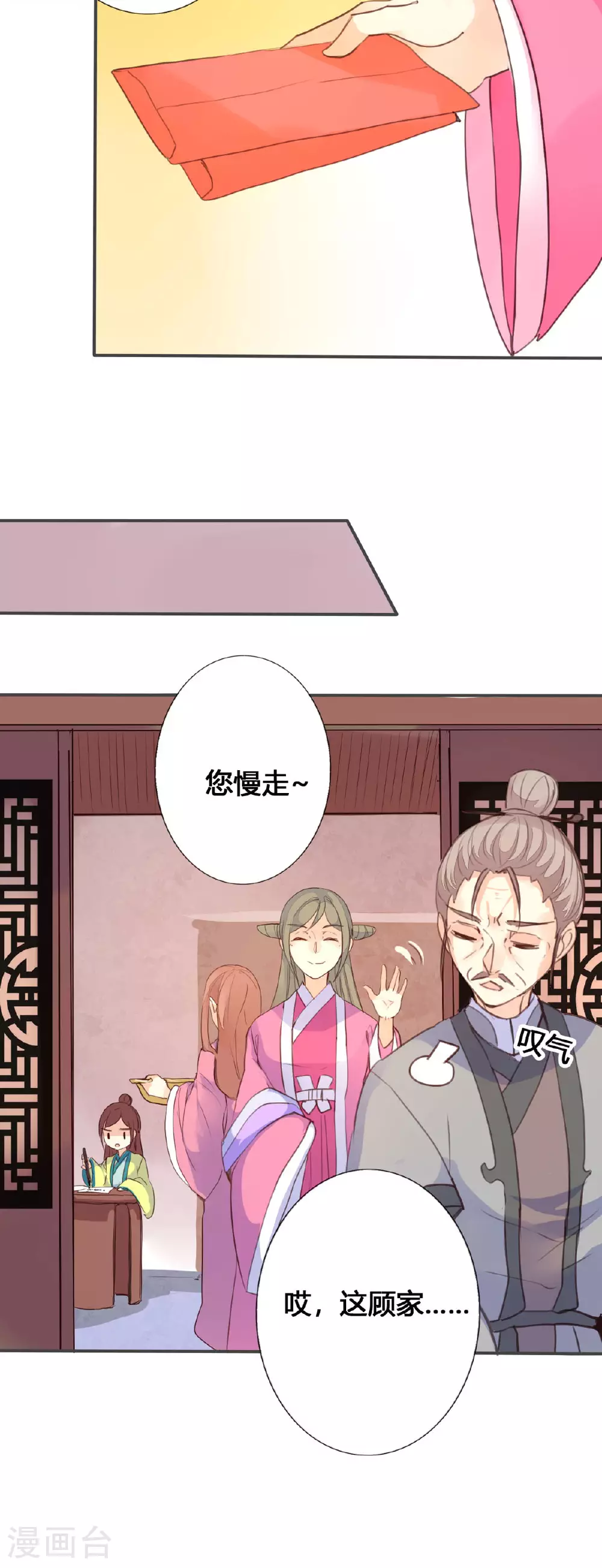 第71话 第12页