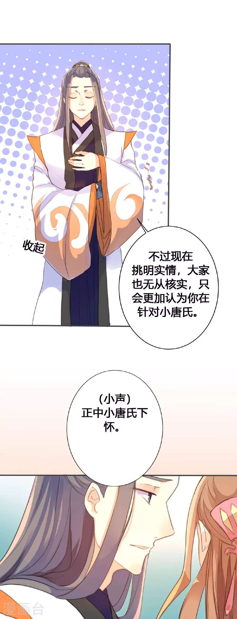 第70话 第1页