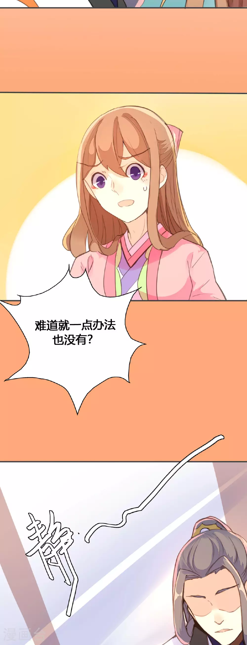 第70话 第2页
