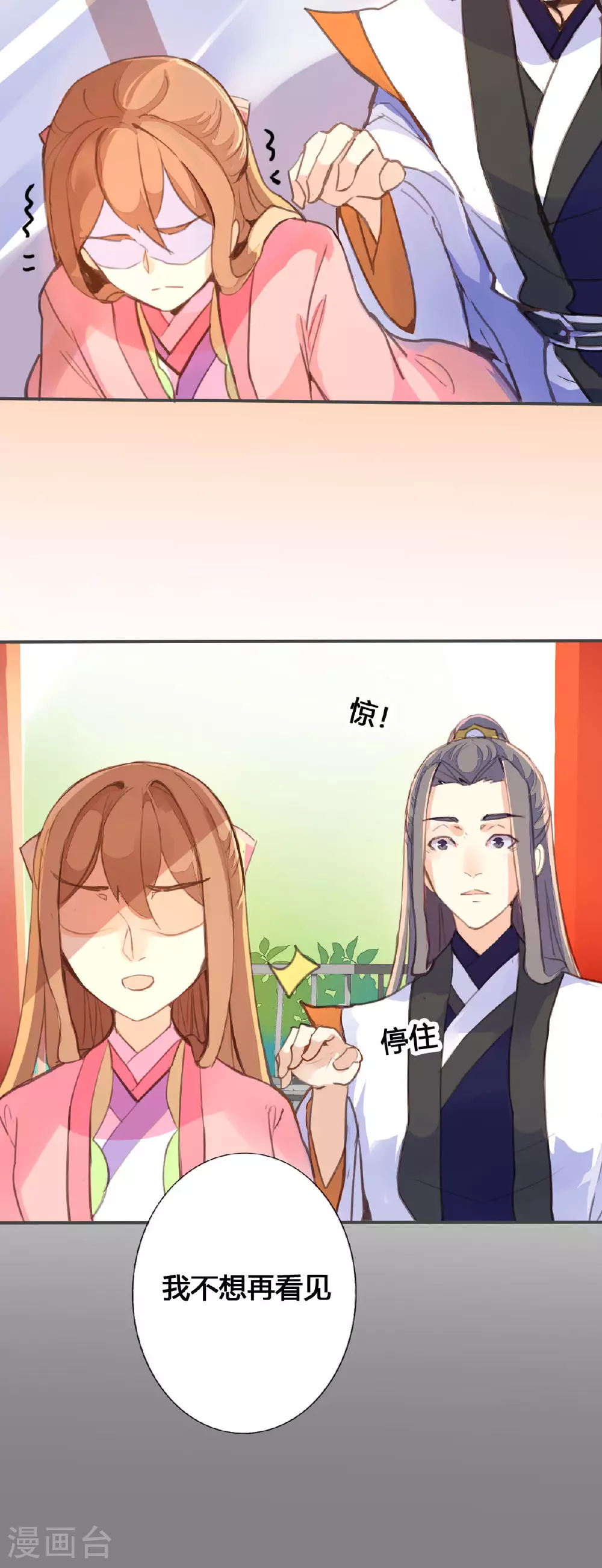 第70话 第3页