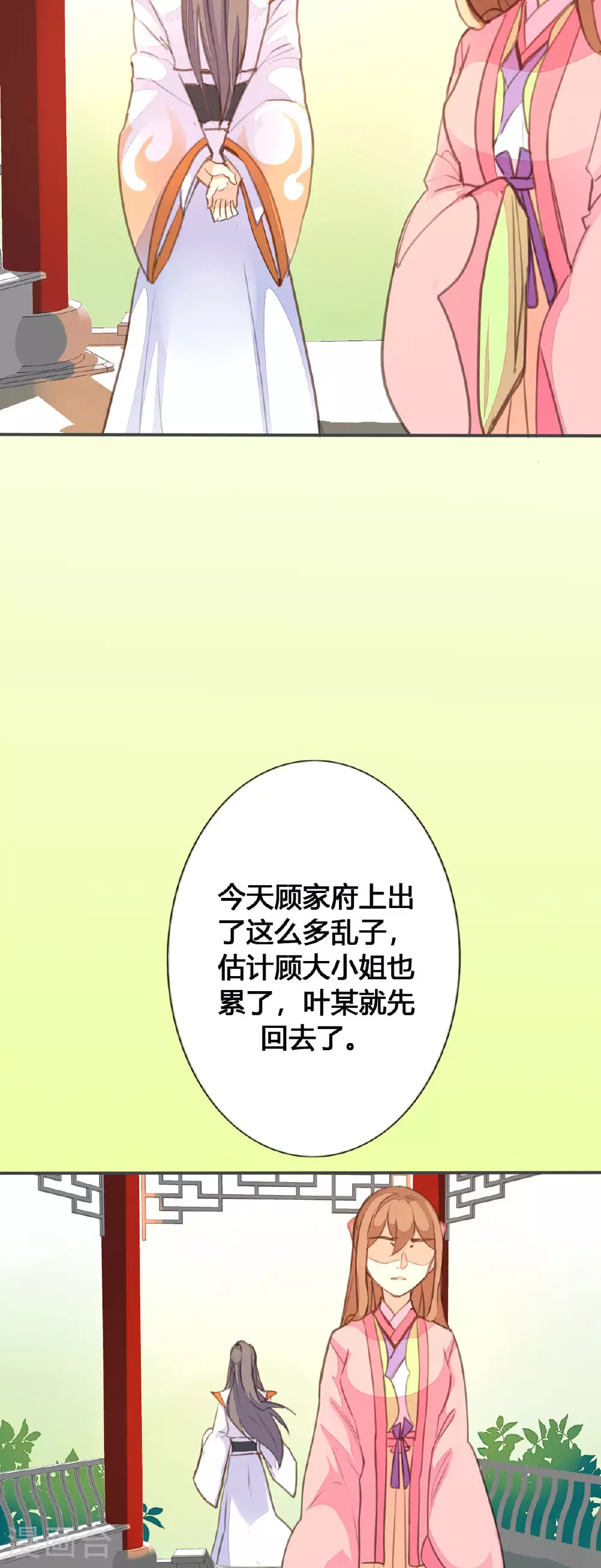 第70话 第5页