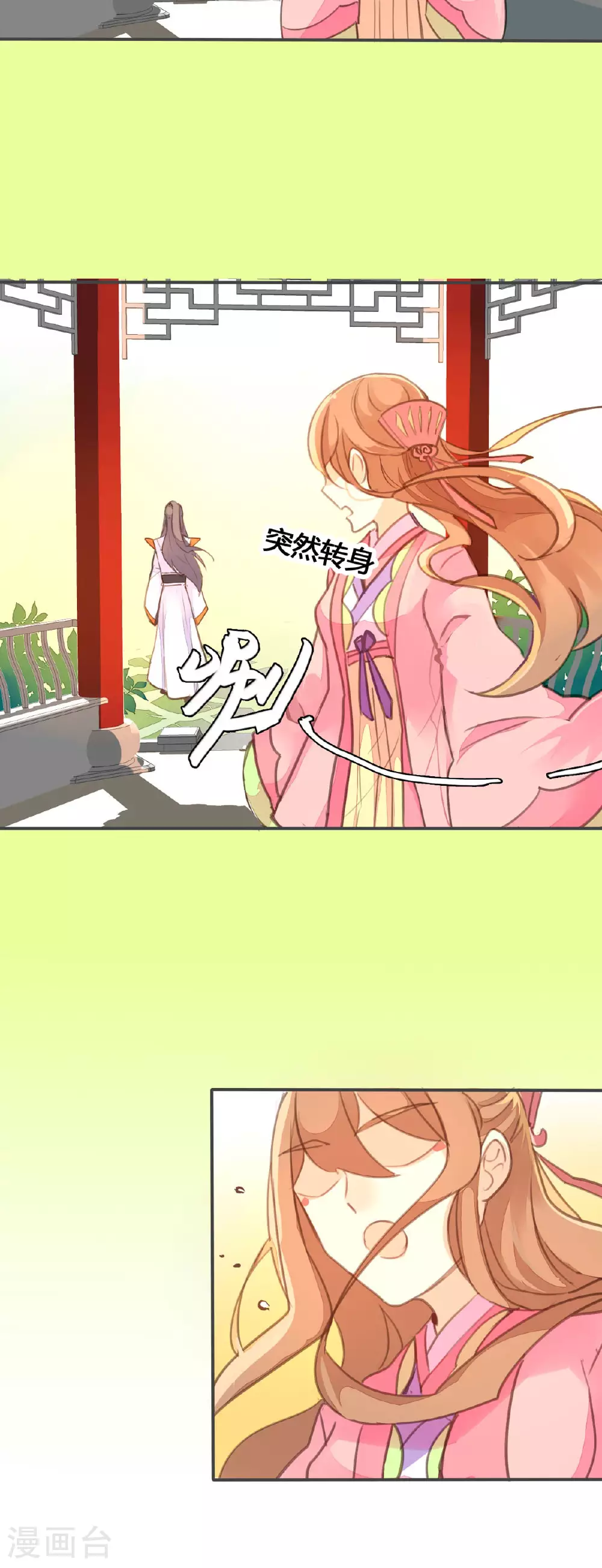 第70话 第6页