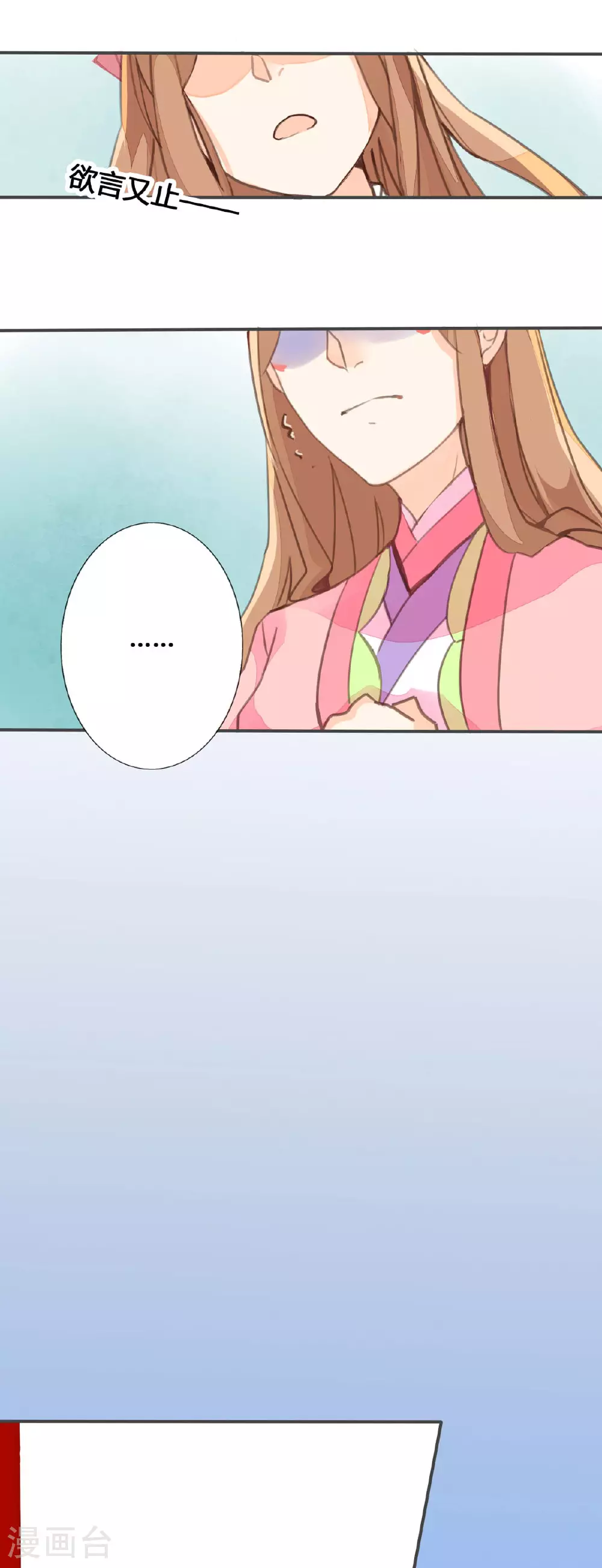 第70话 第7页