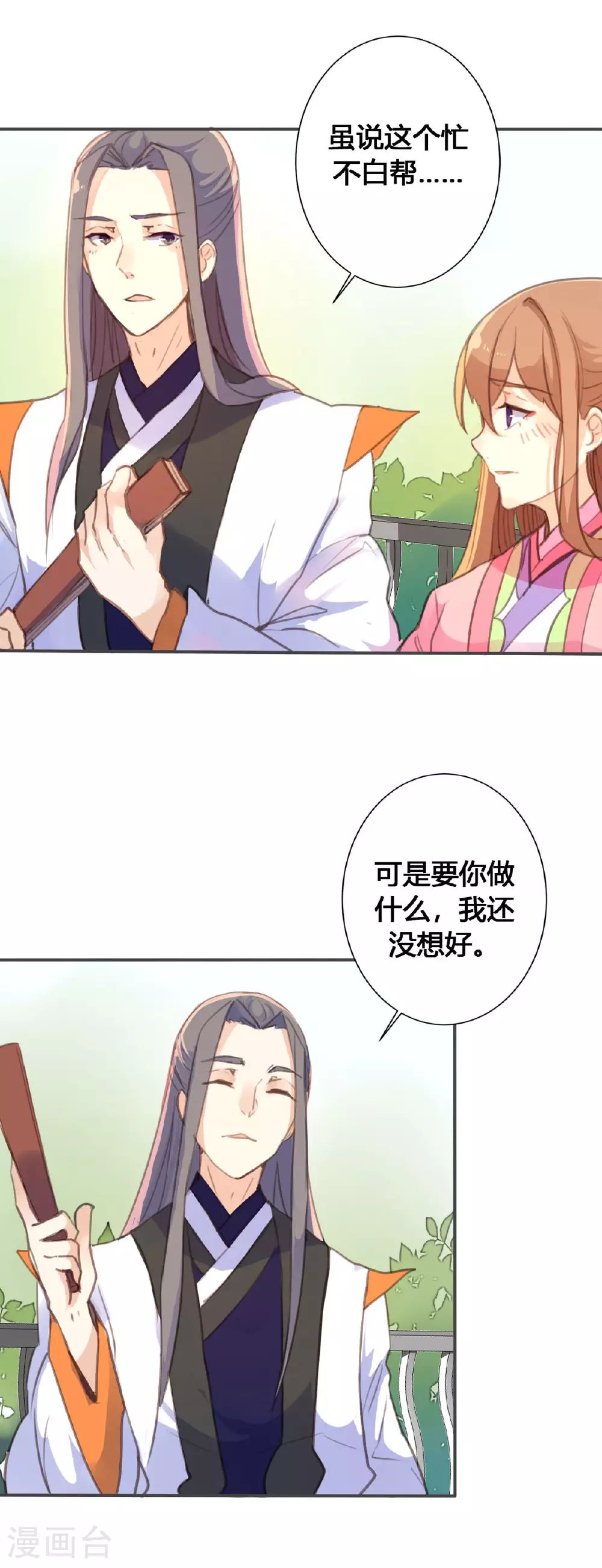 第69话 第1页