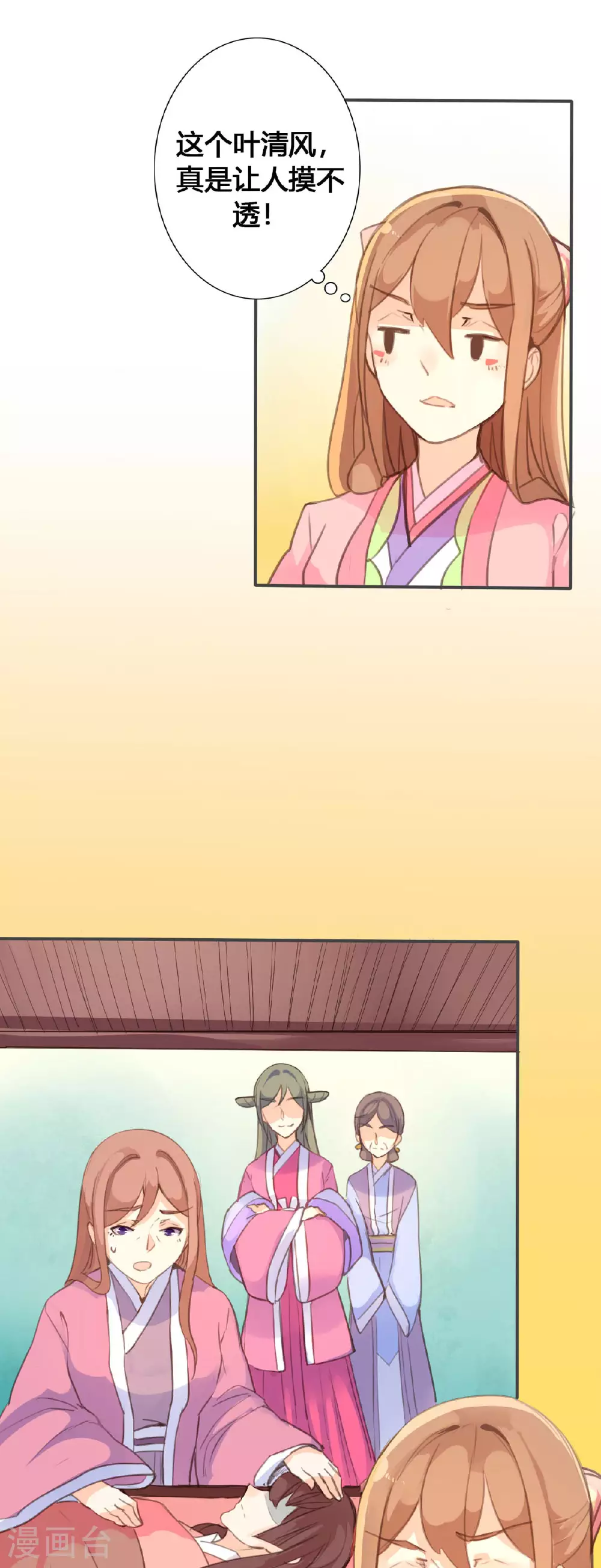 第69话 第2页