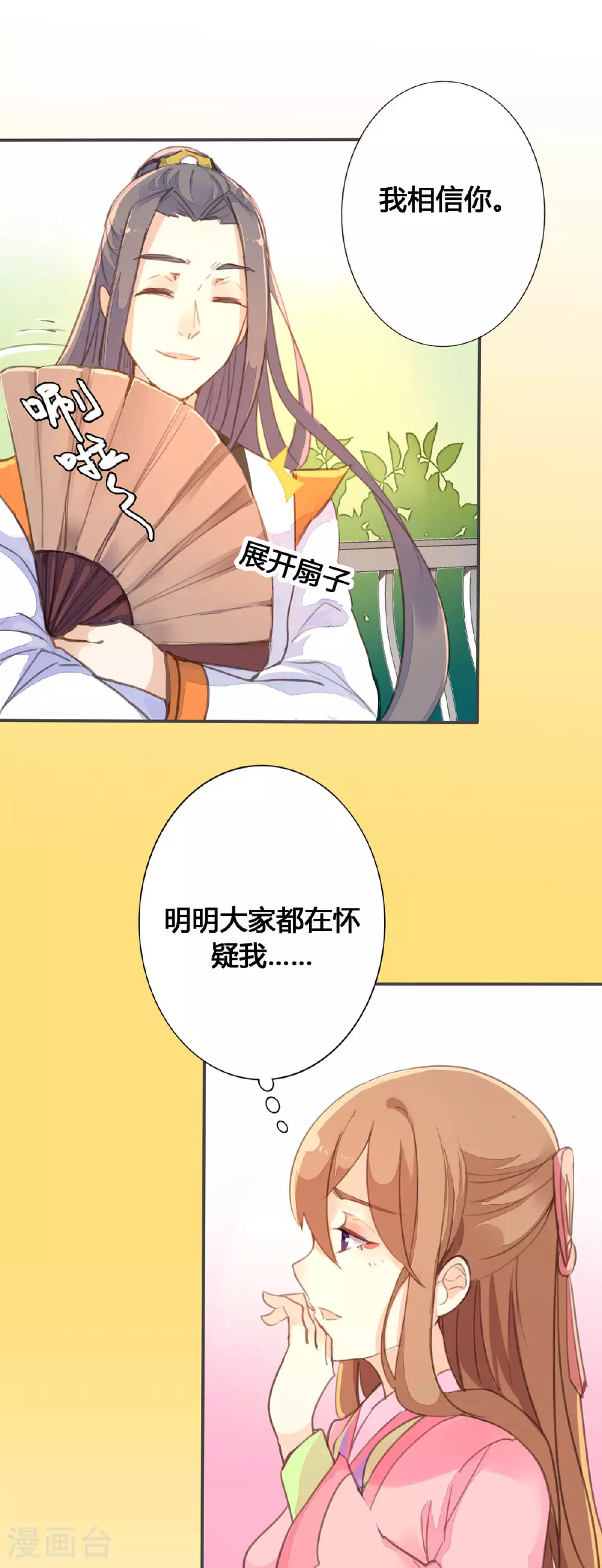 第69话 第4页