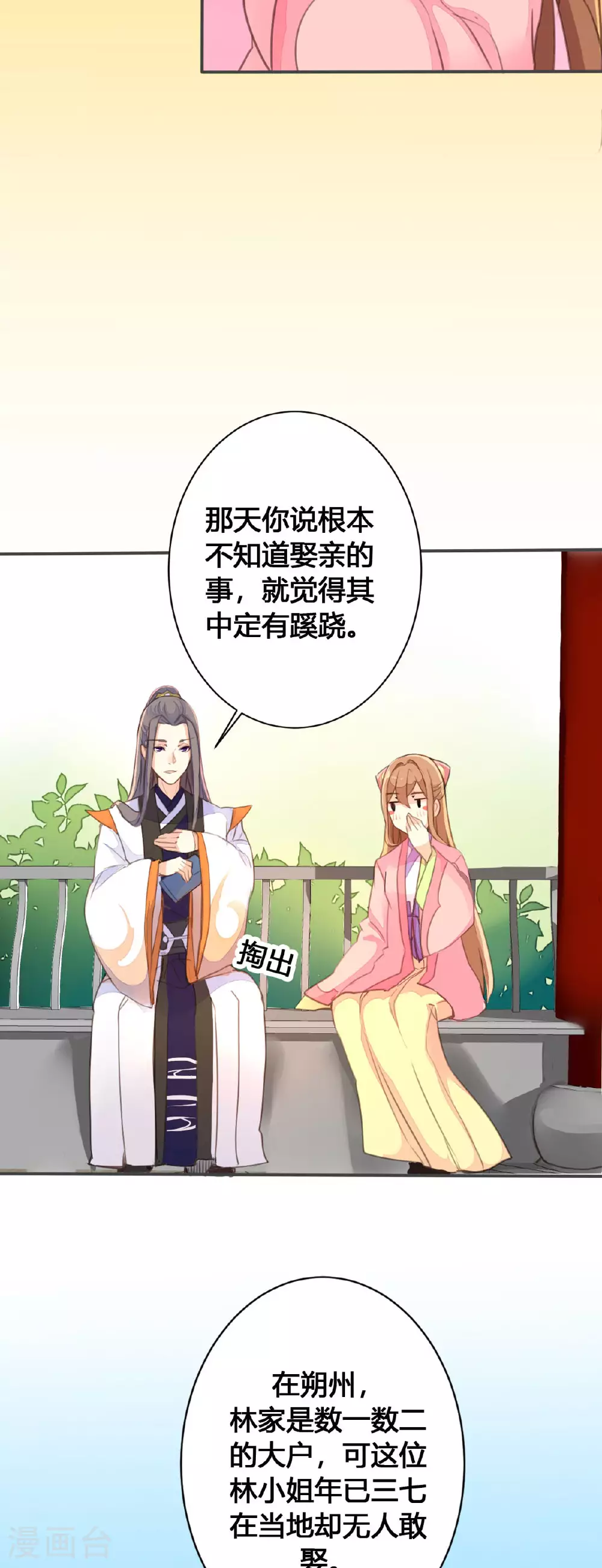 第69话 第5页