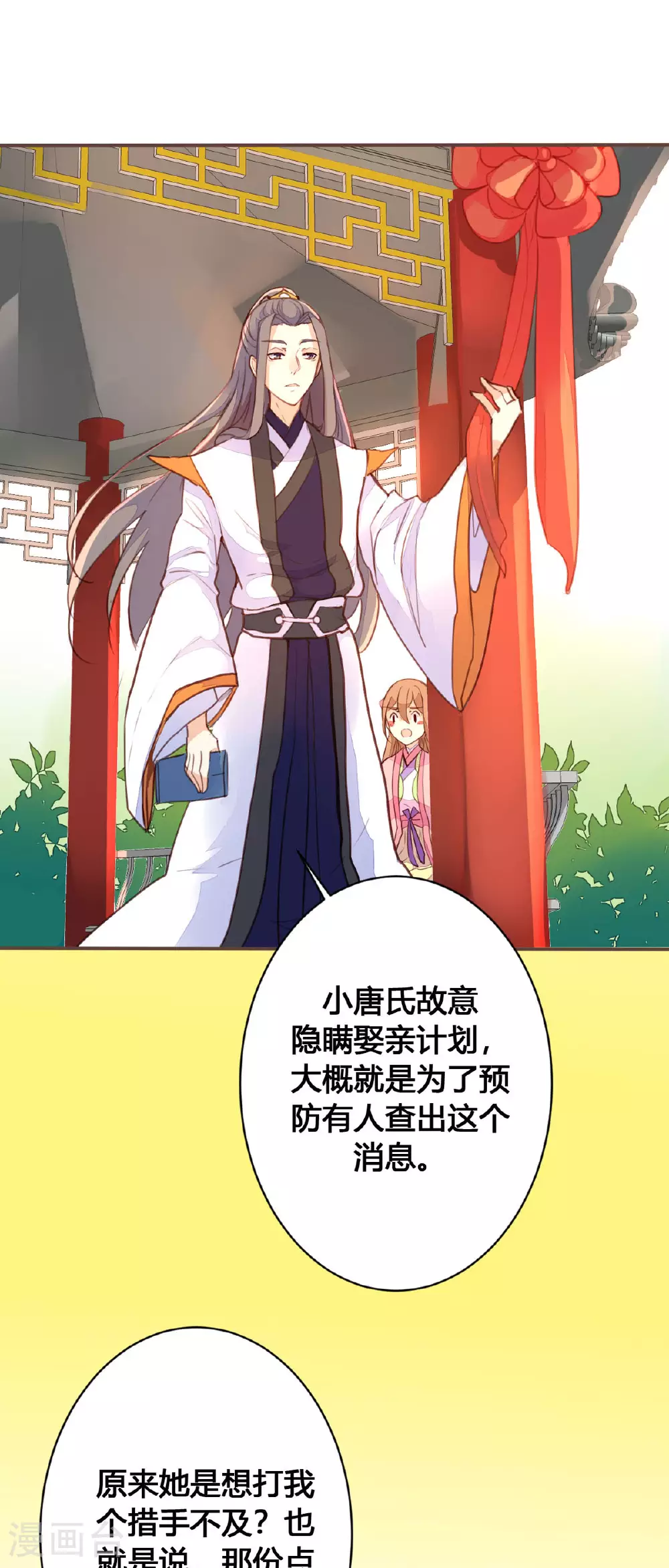 第69话 第7页