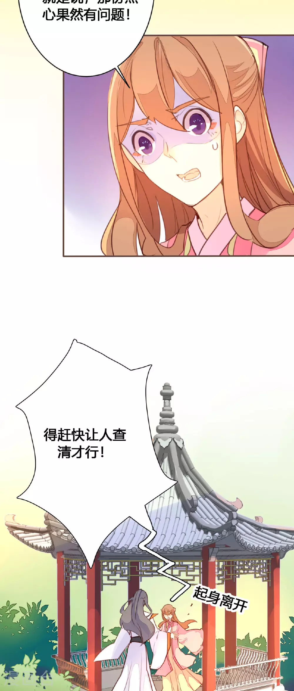 第69话 第8页