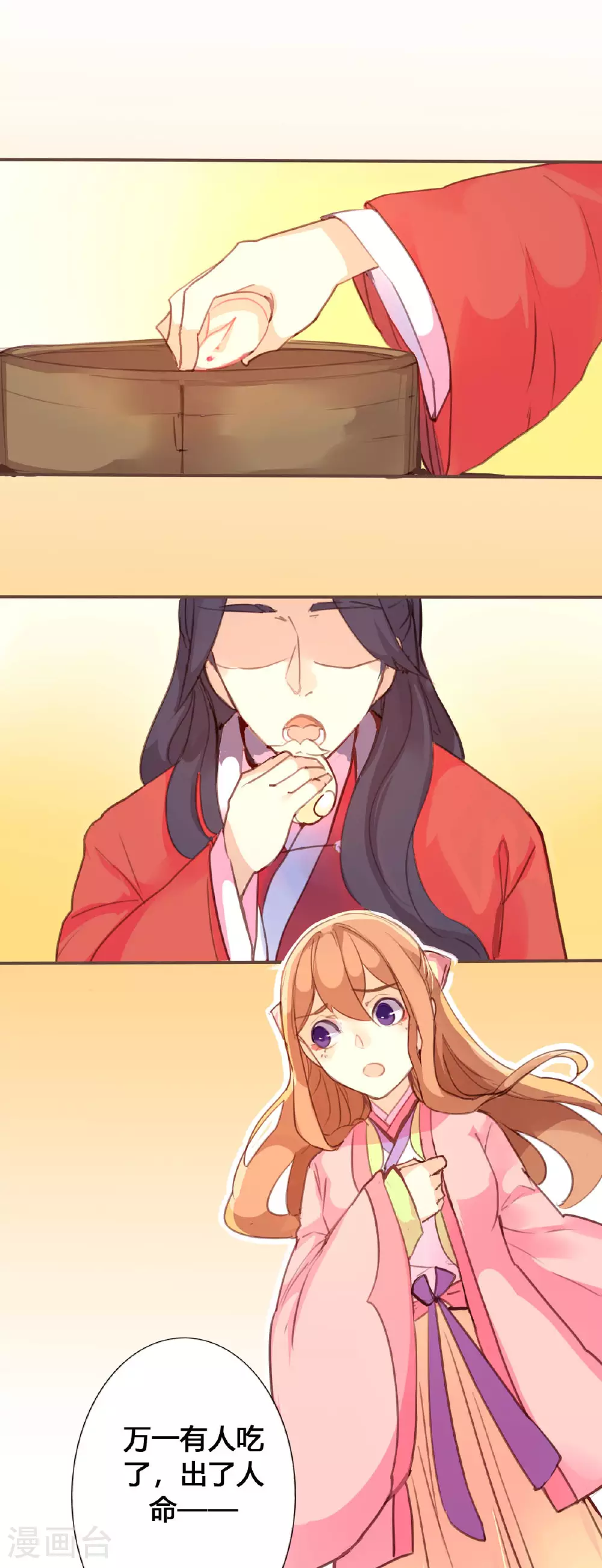 第69话 第10页