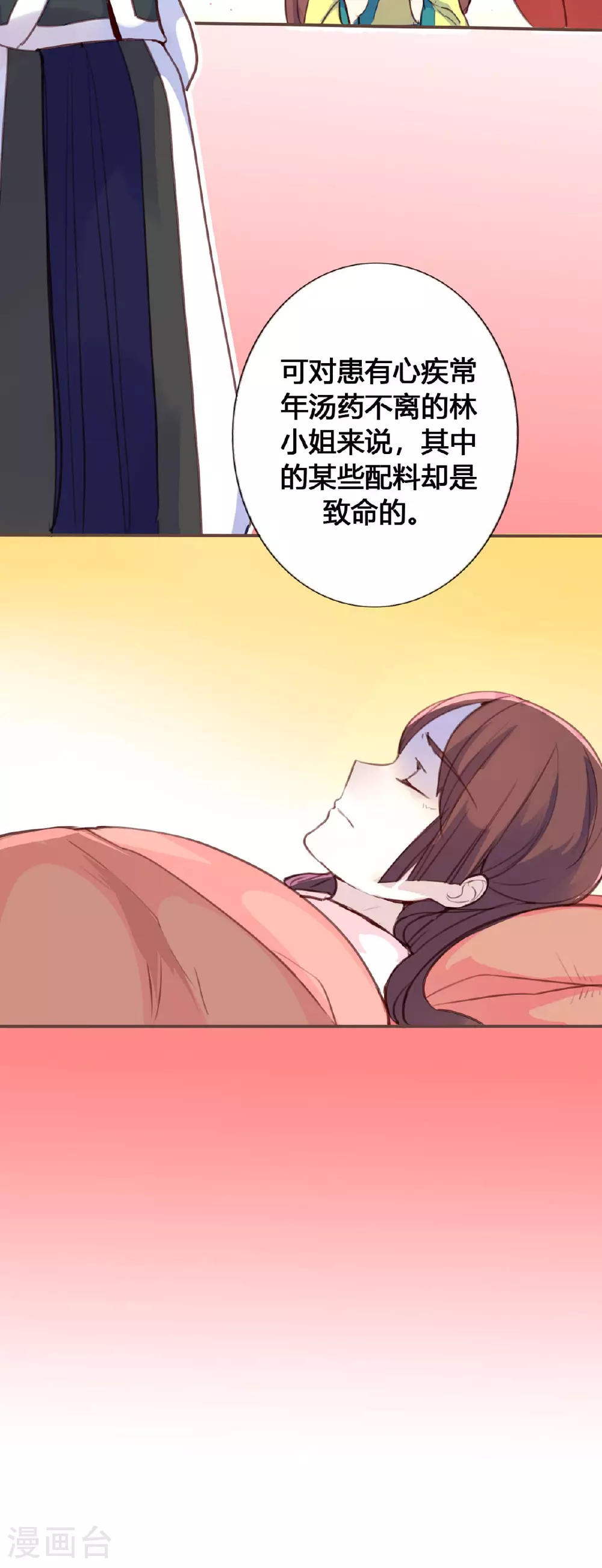 第69话 第12页