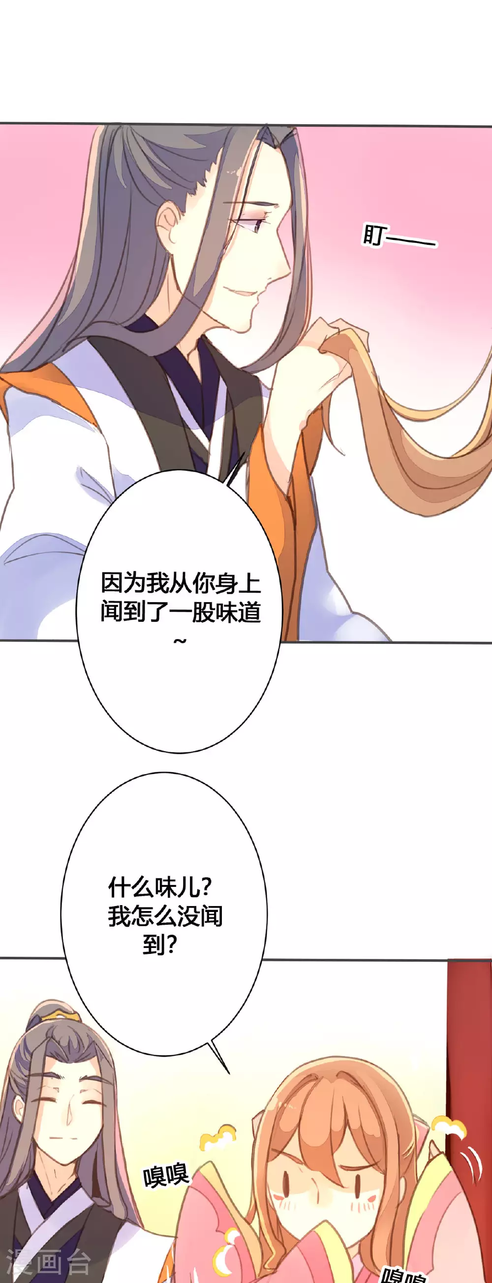 第68话 第1页