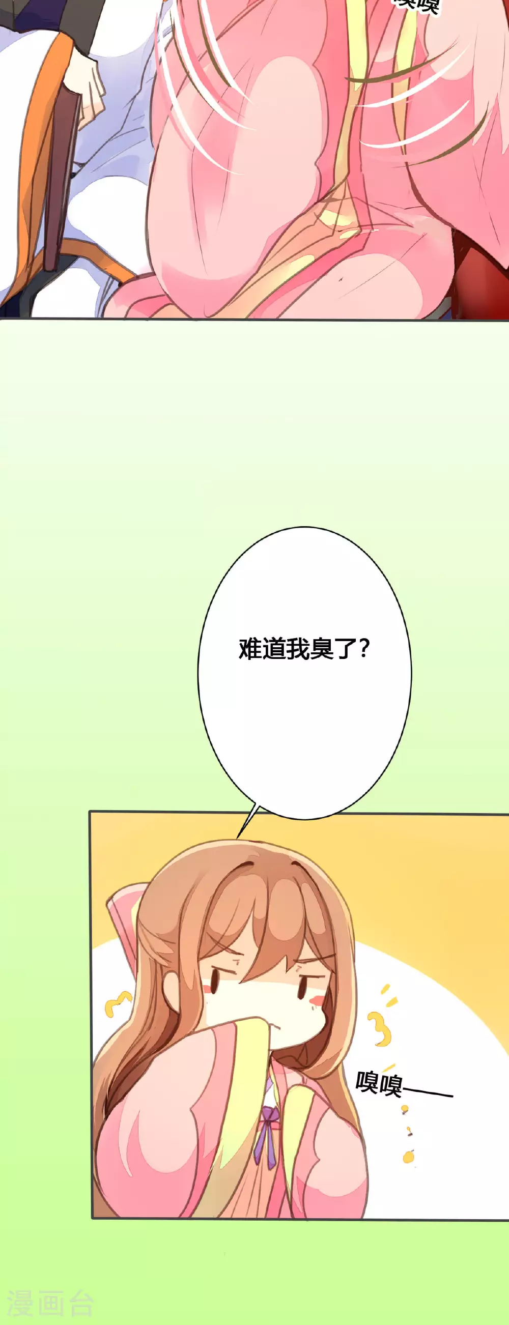 第68话 第2页