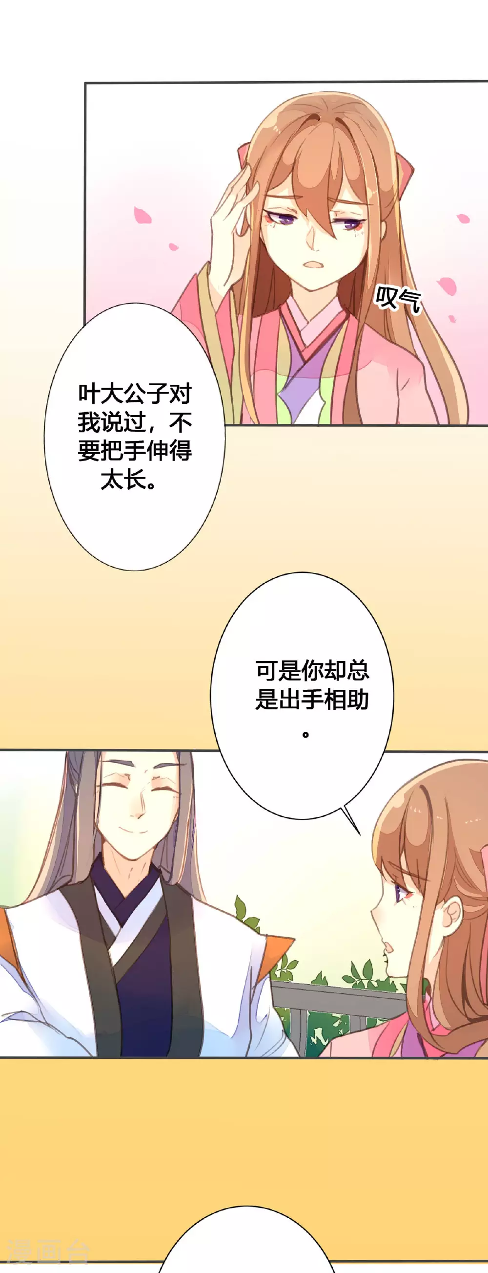 第68话 第4页