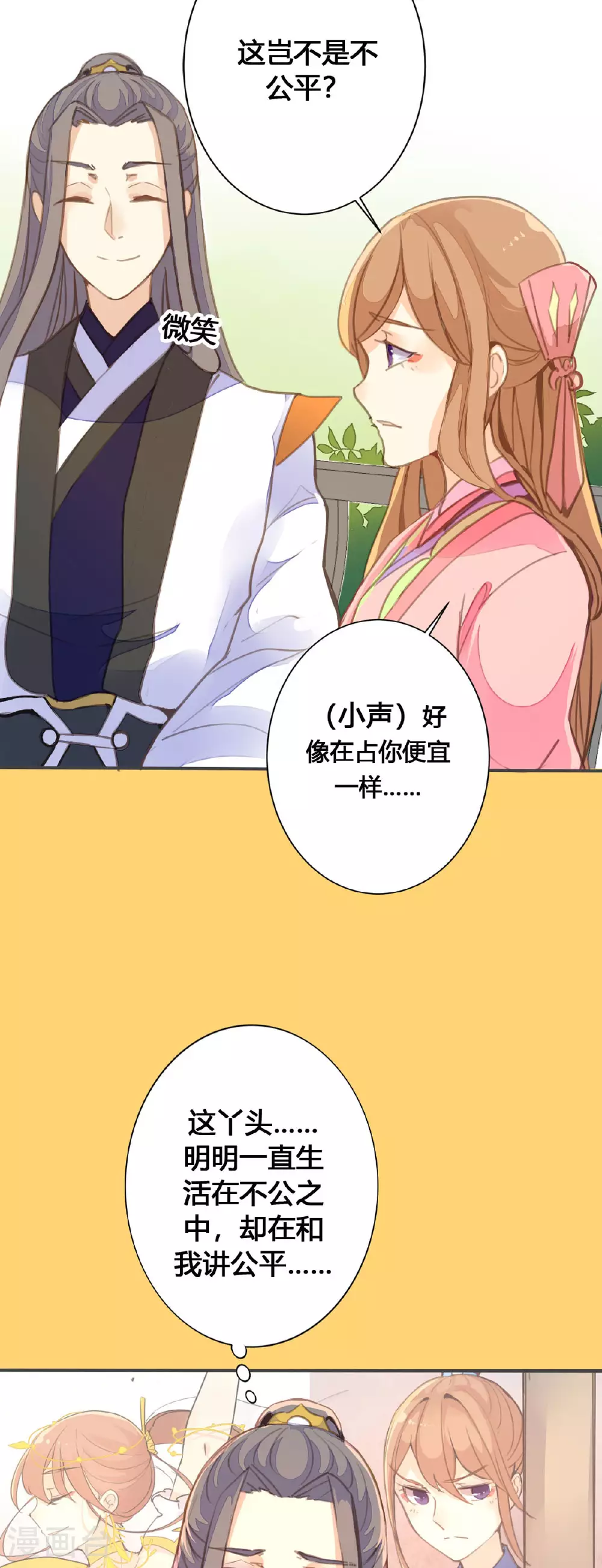 第68话 第5页