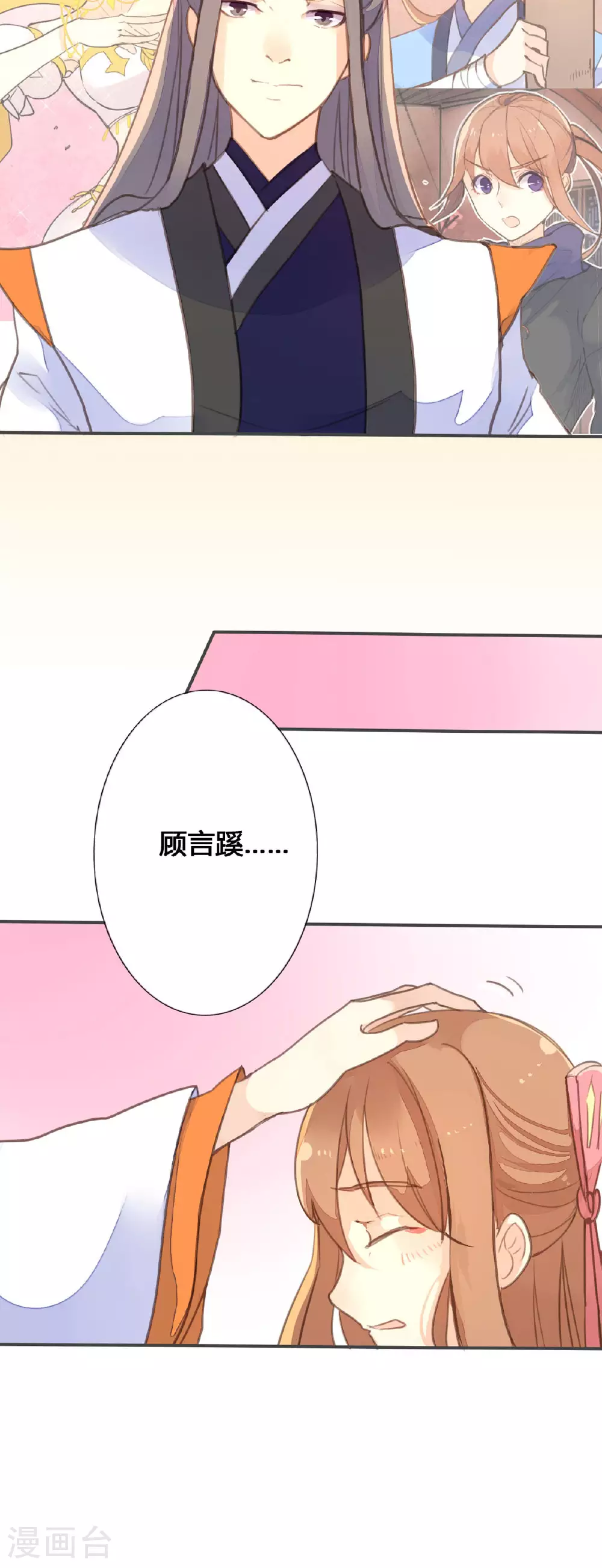 第68话 第6页