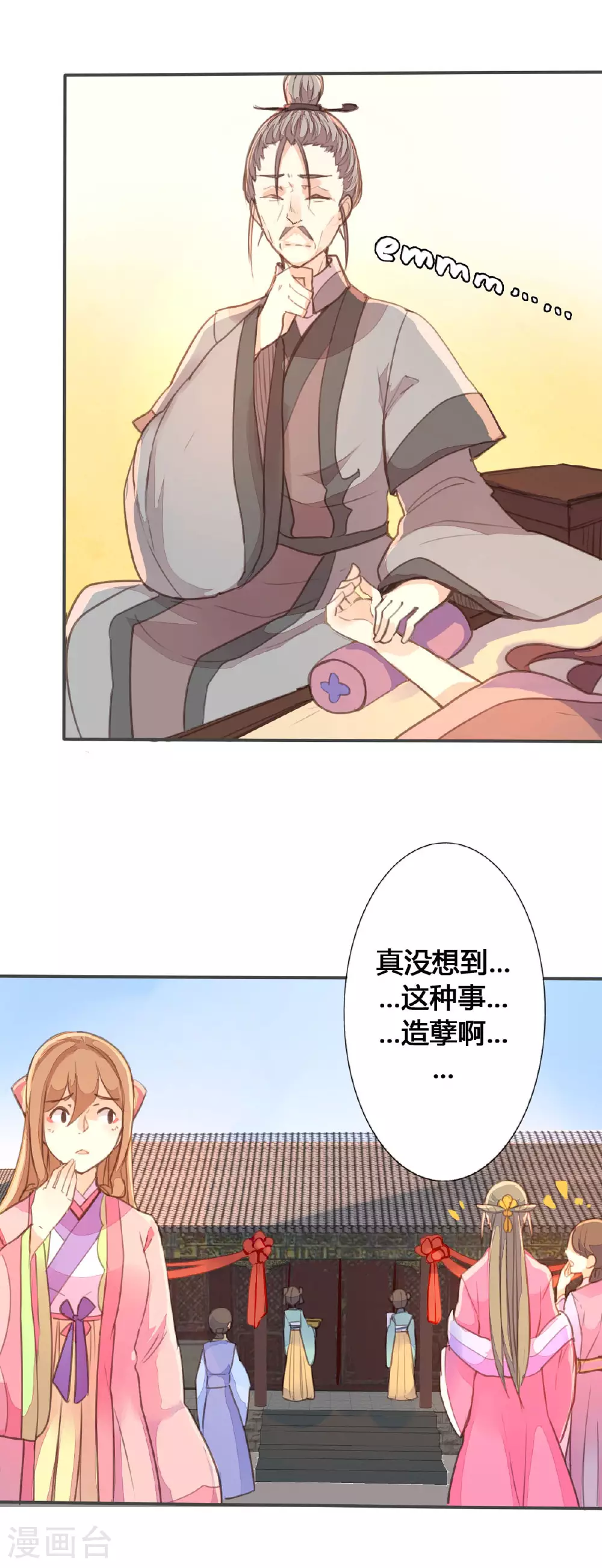 第67话 第1页