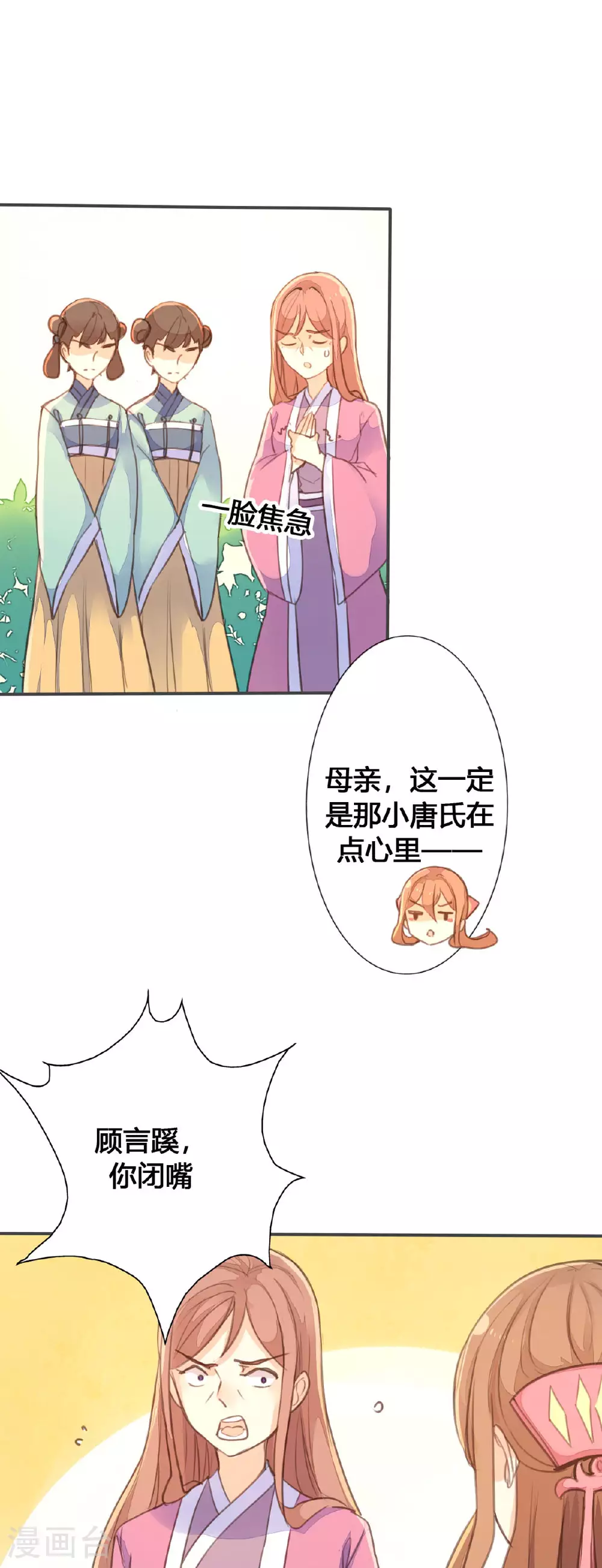 第67话 第2页