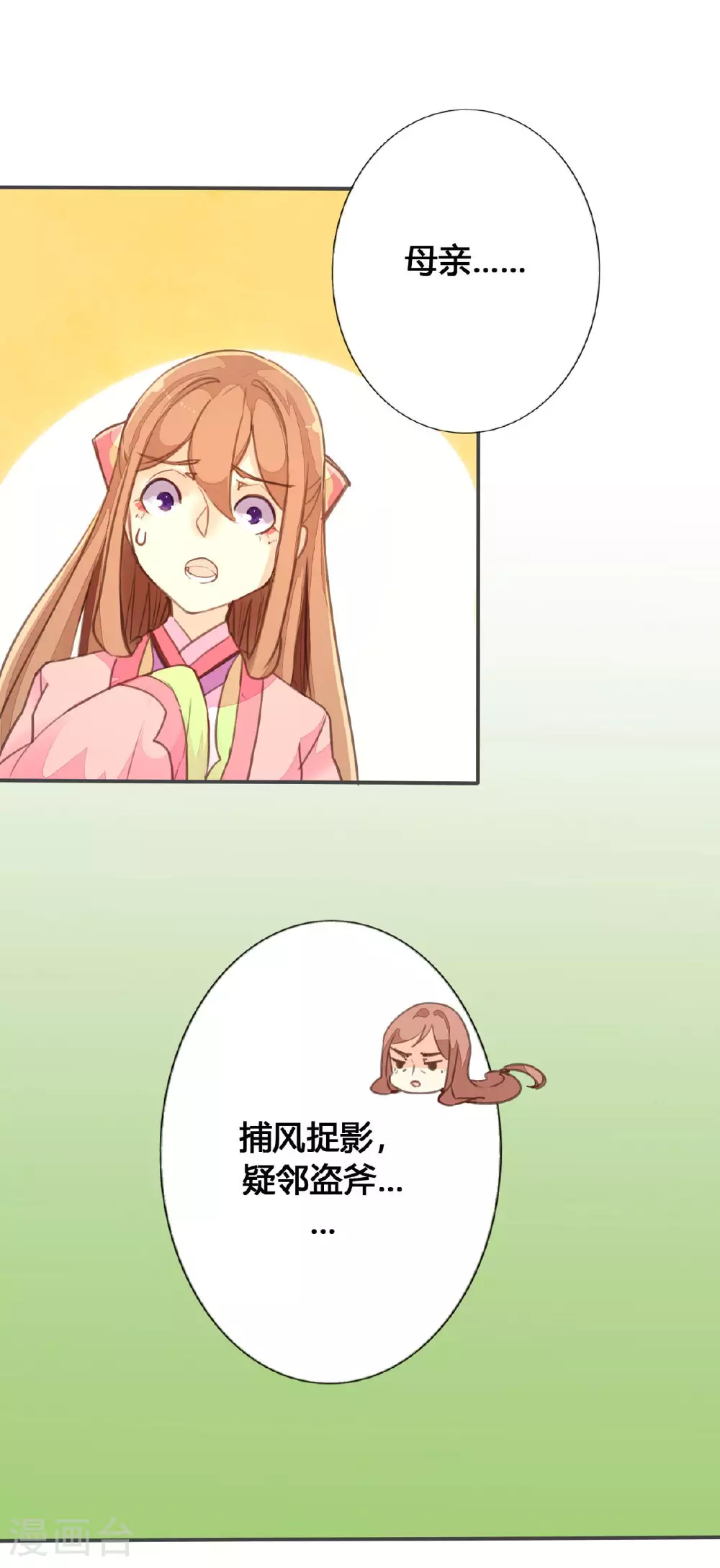 第67话 第4页