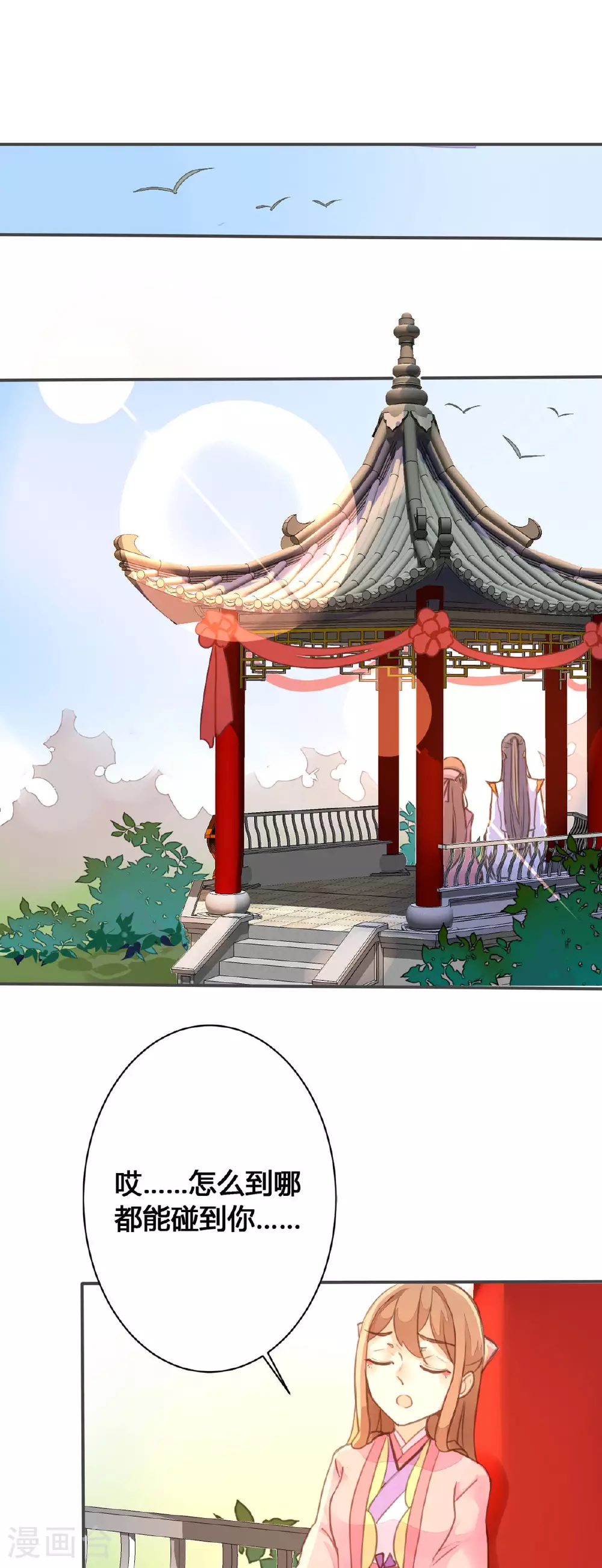 第67话 第7页