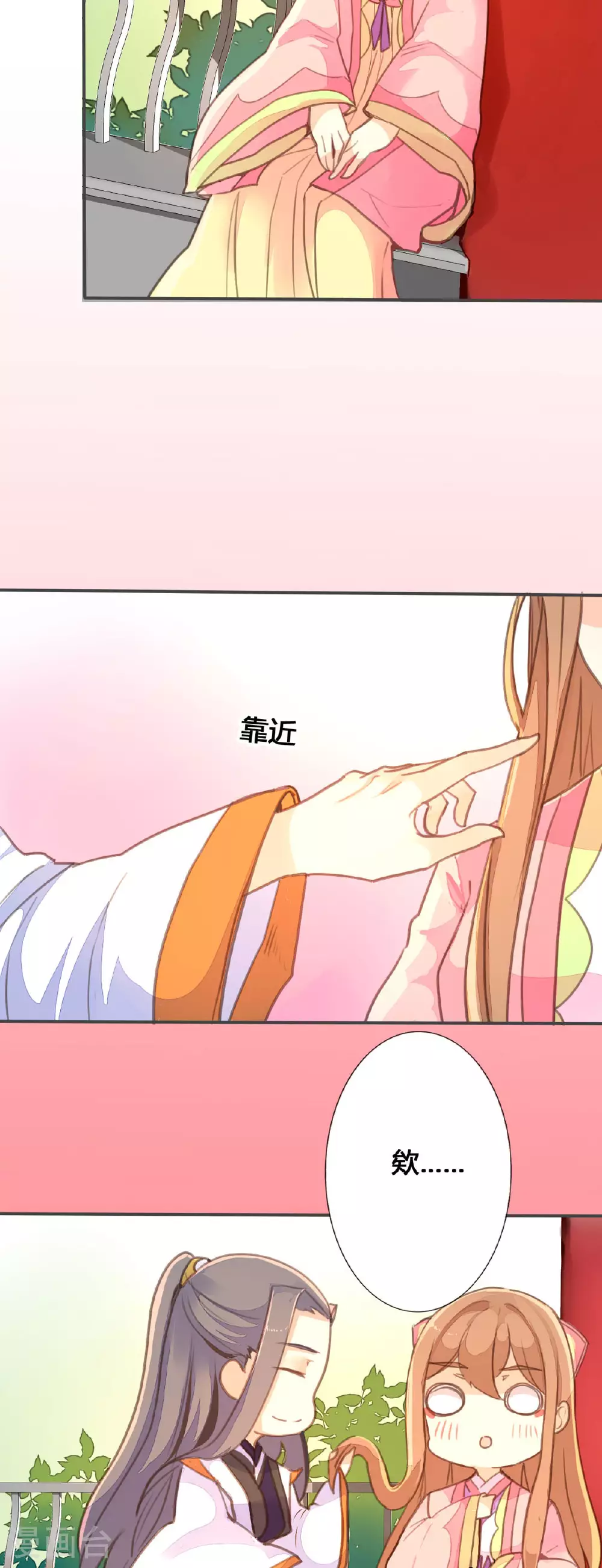 第67话 第8页