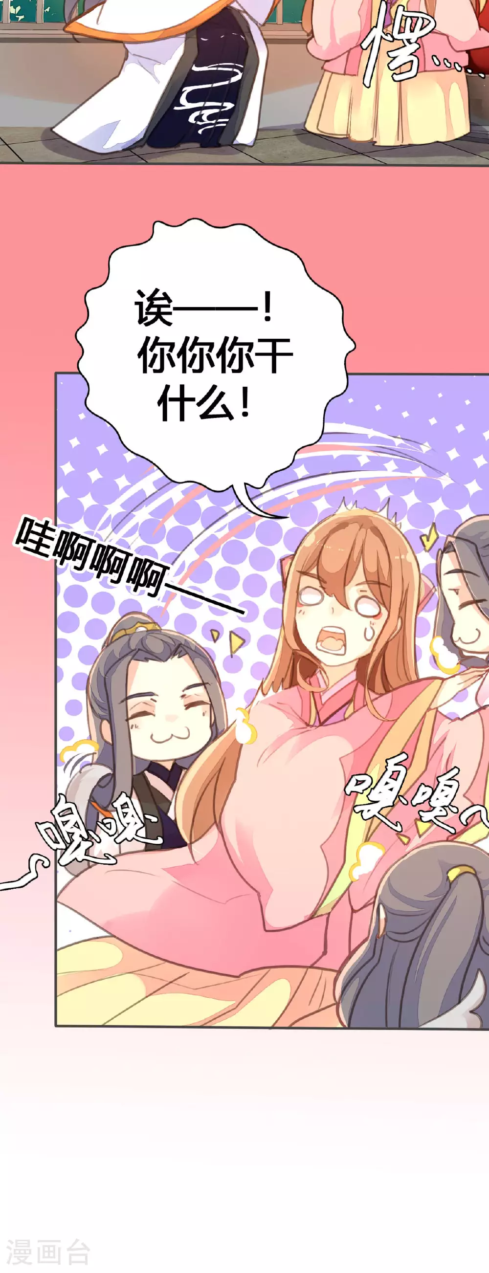 第67话 第9页