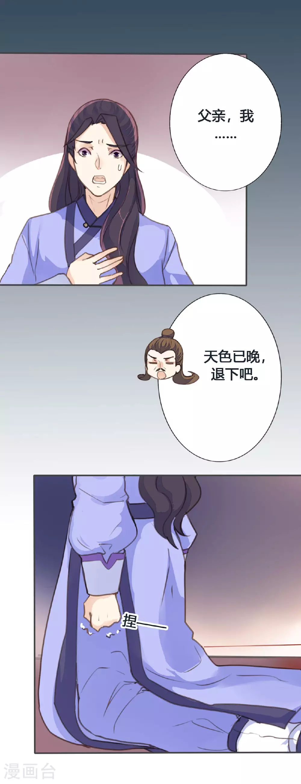 第66话 第1页
